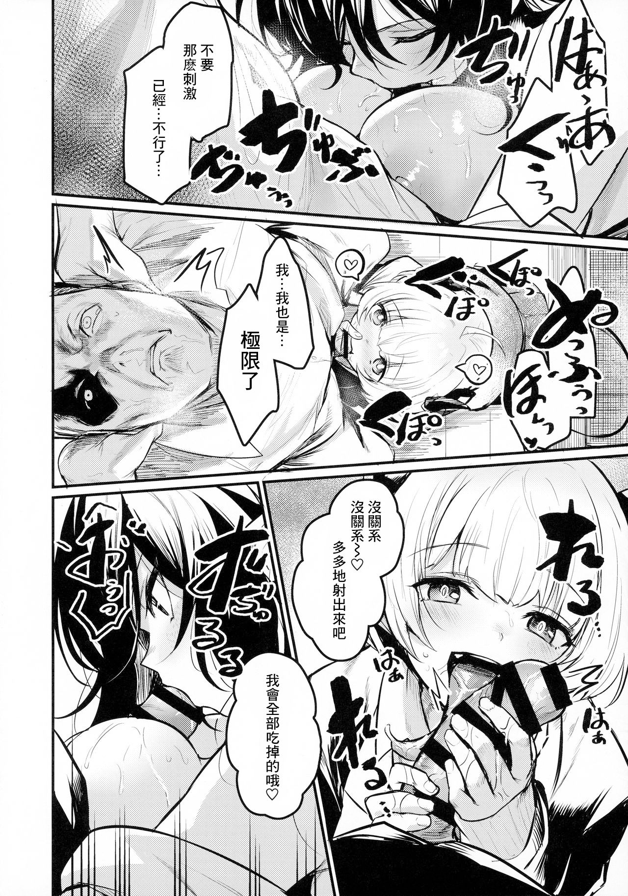 Gakkou ni Succubus ga Kita! - Page 11
