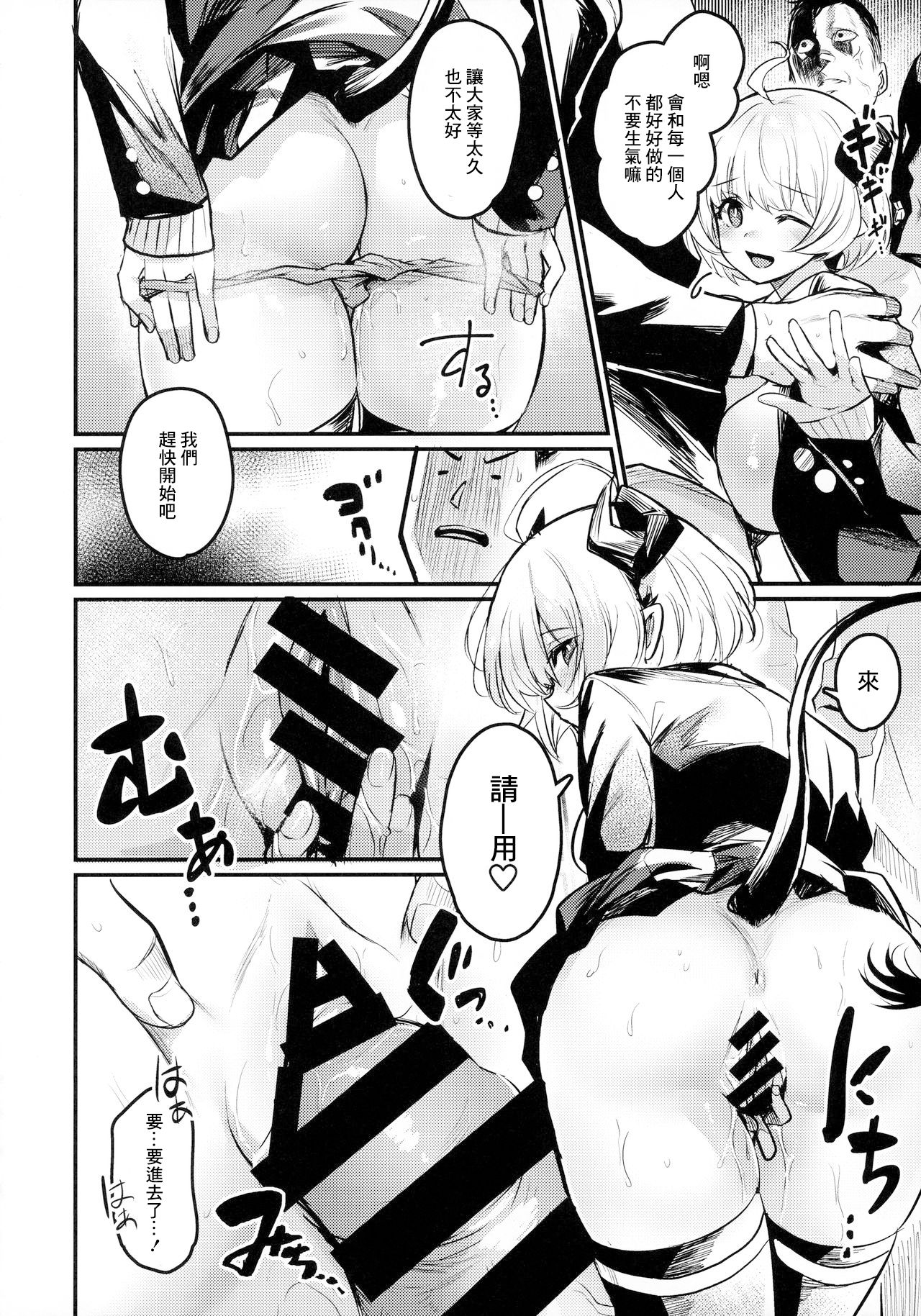 Gakkou ni Succubus ga Kita! - Page 17