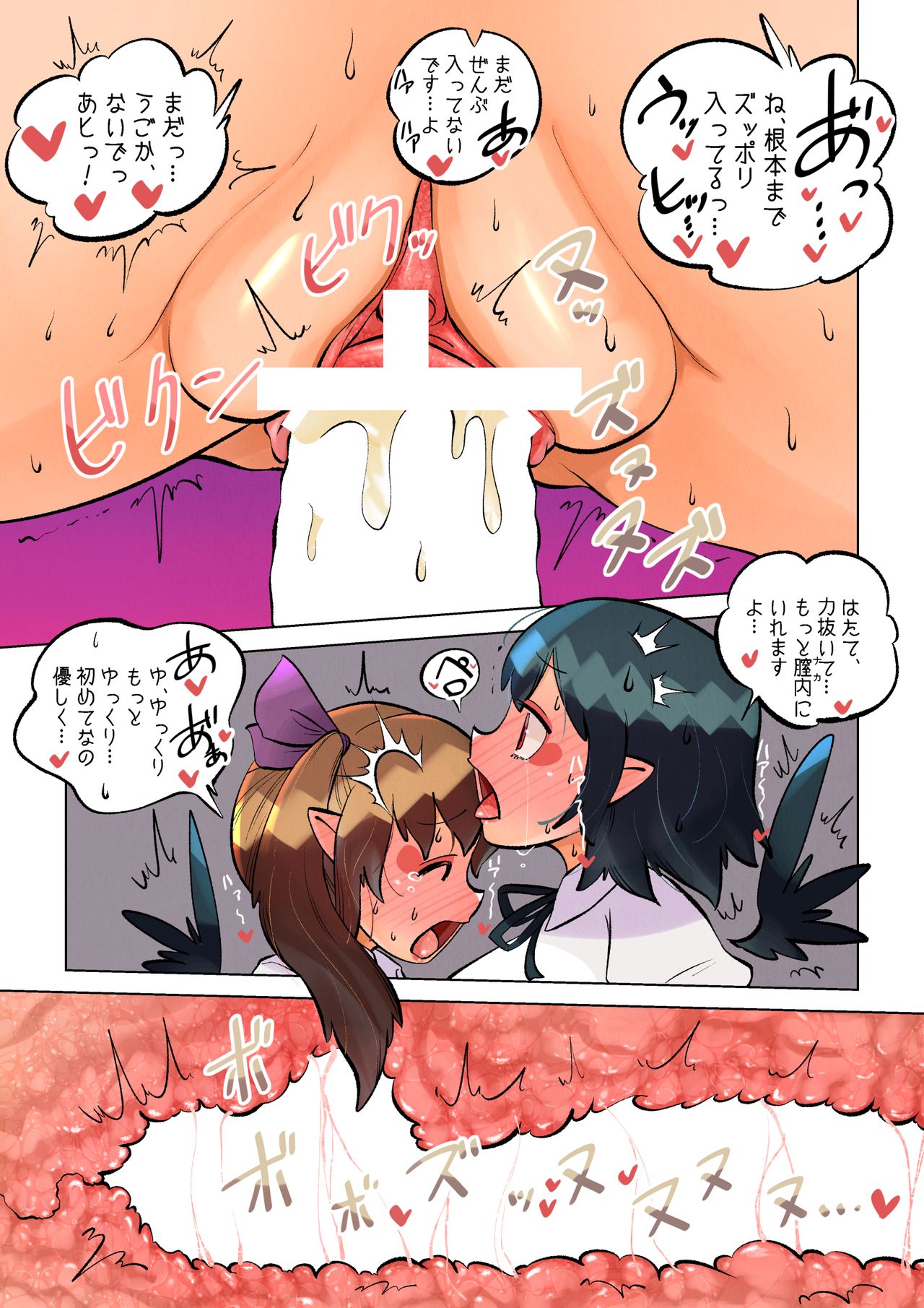 Tengu no Hanazono ~Chinchin Hakkaku Hen~ - Page 17