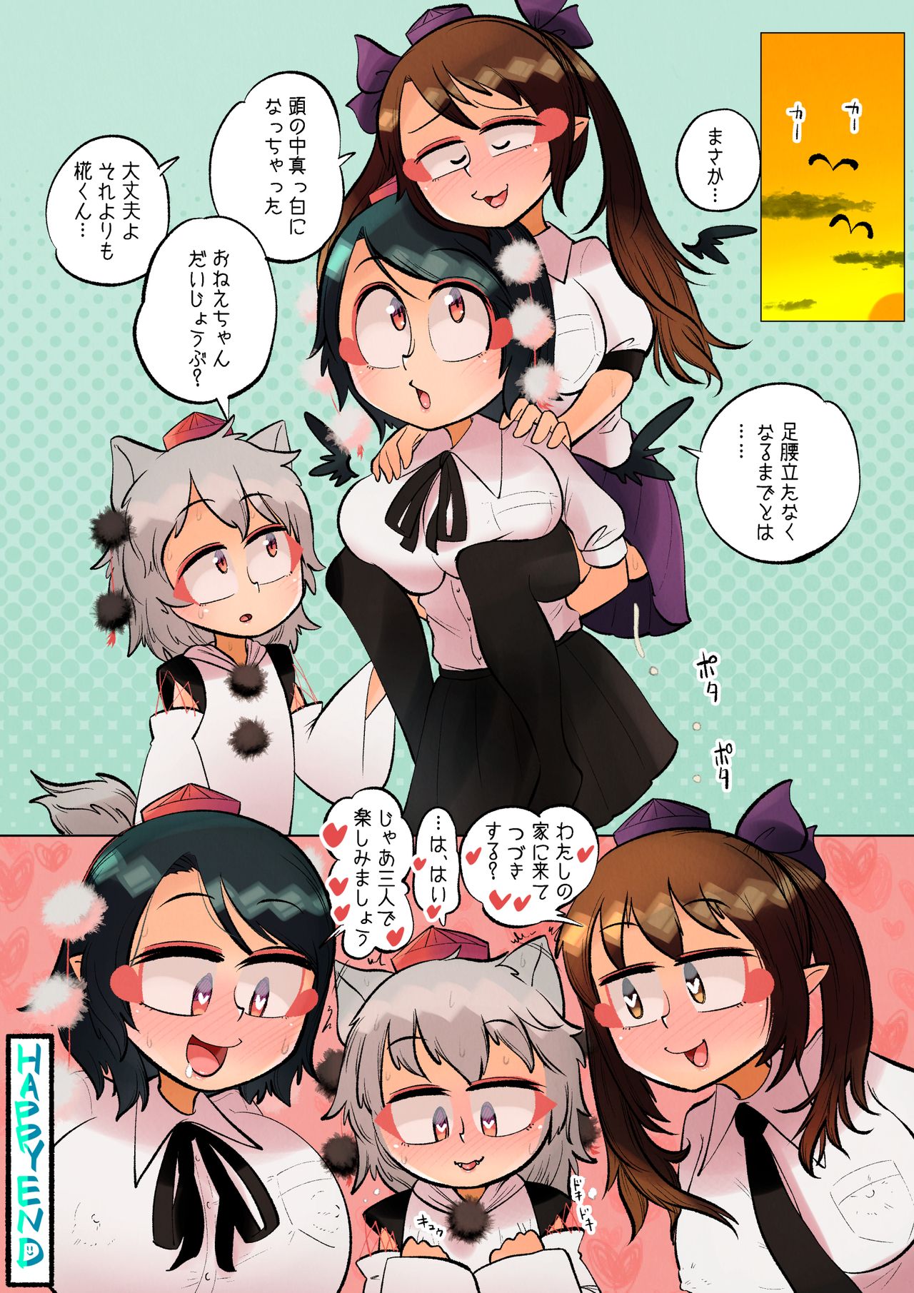 Tengu no Hanazono ~San Tengu Rankou Hen~ - Page 27