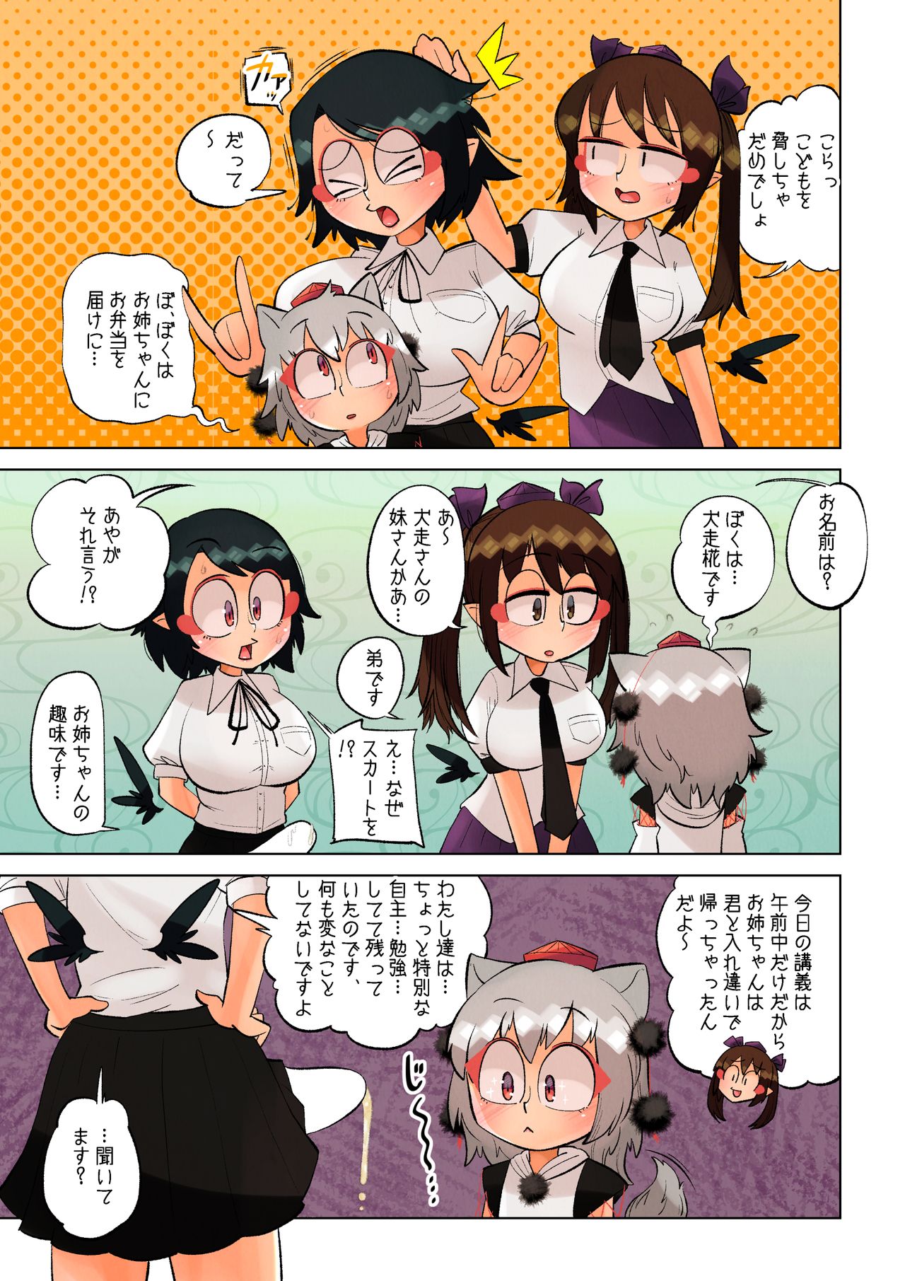 Preview page 7