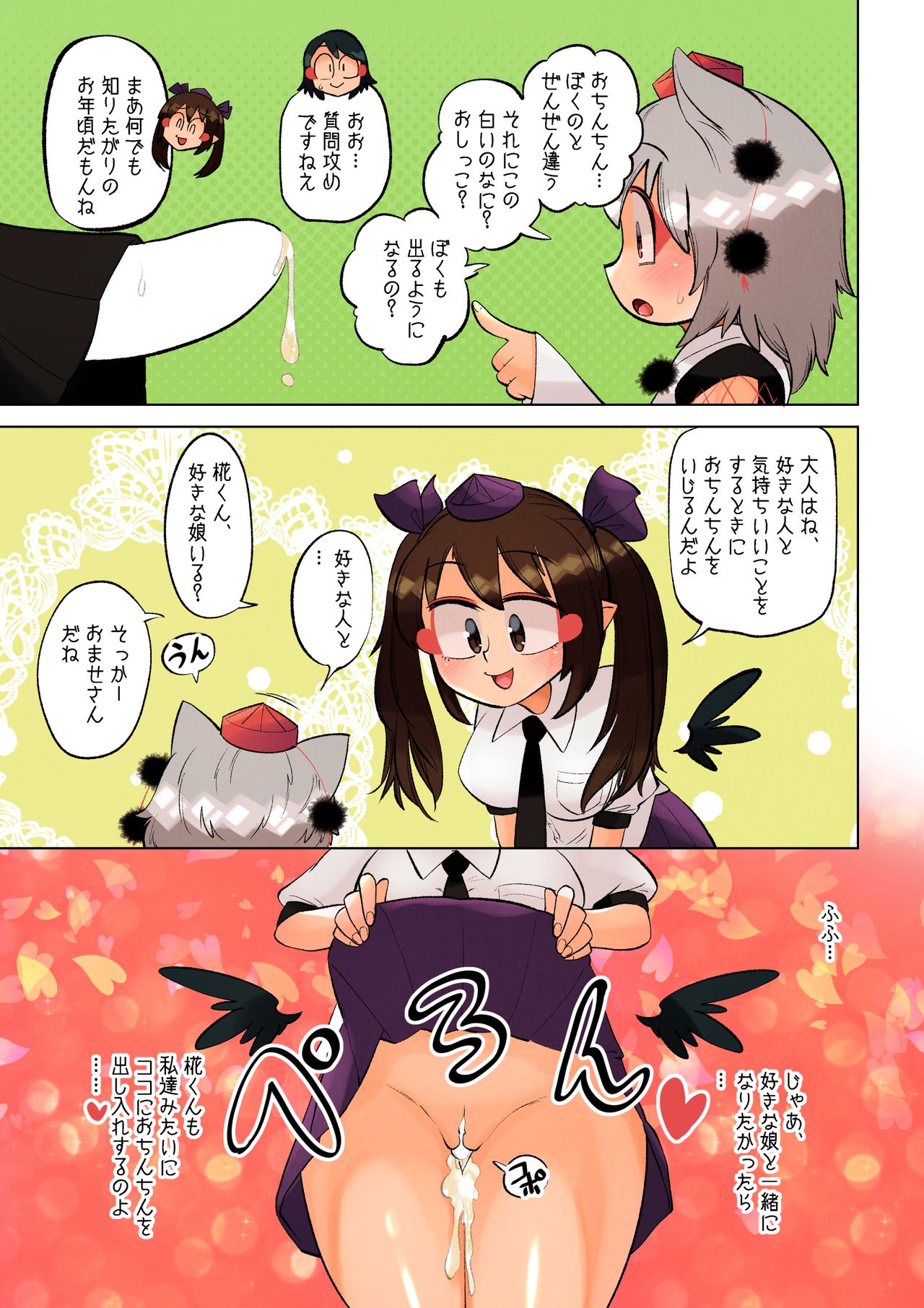 Preview page 8