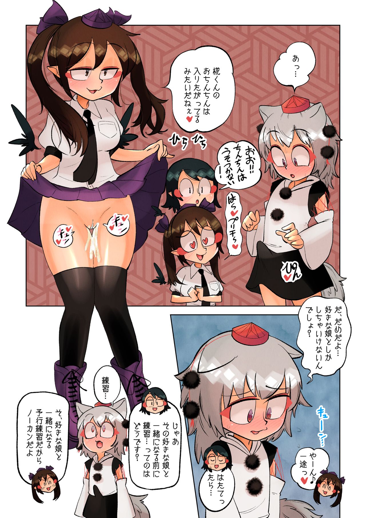Tengu no Hanazono ~San Tengu Rankou Hen~ - Page 9