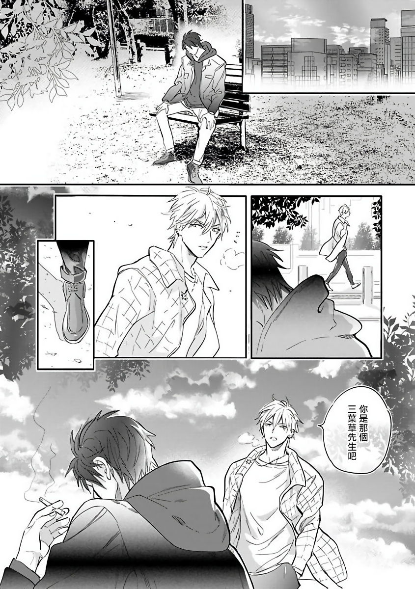 Burlesque Night | 艳舞荒诞夜 1-4 - Page 22