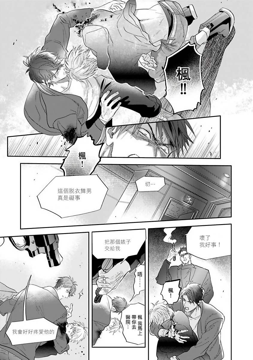 Burlesque Night | 艳舞荒诞夜 1-4 - Page 48