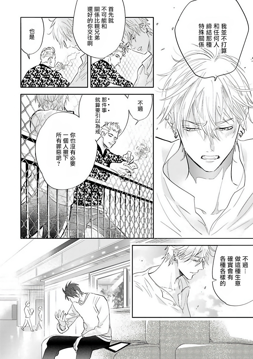Burlesque Night | 艳舞荒诞夜 1-4 - Page 59