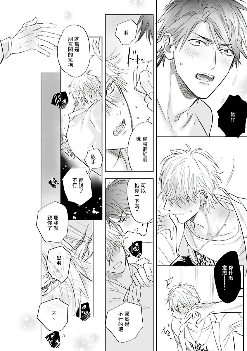 Burlesque Night | 艳舞荒诞夜 1-4 - Page 67