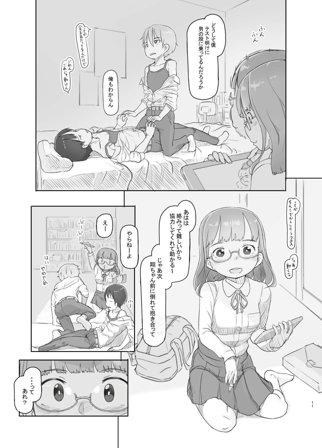 Itsumademo Anokoro no Mama de - Page 11
