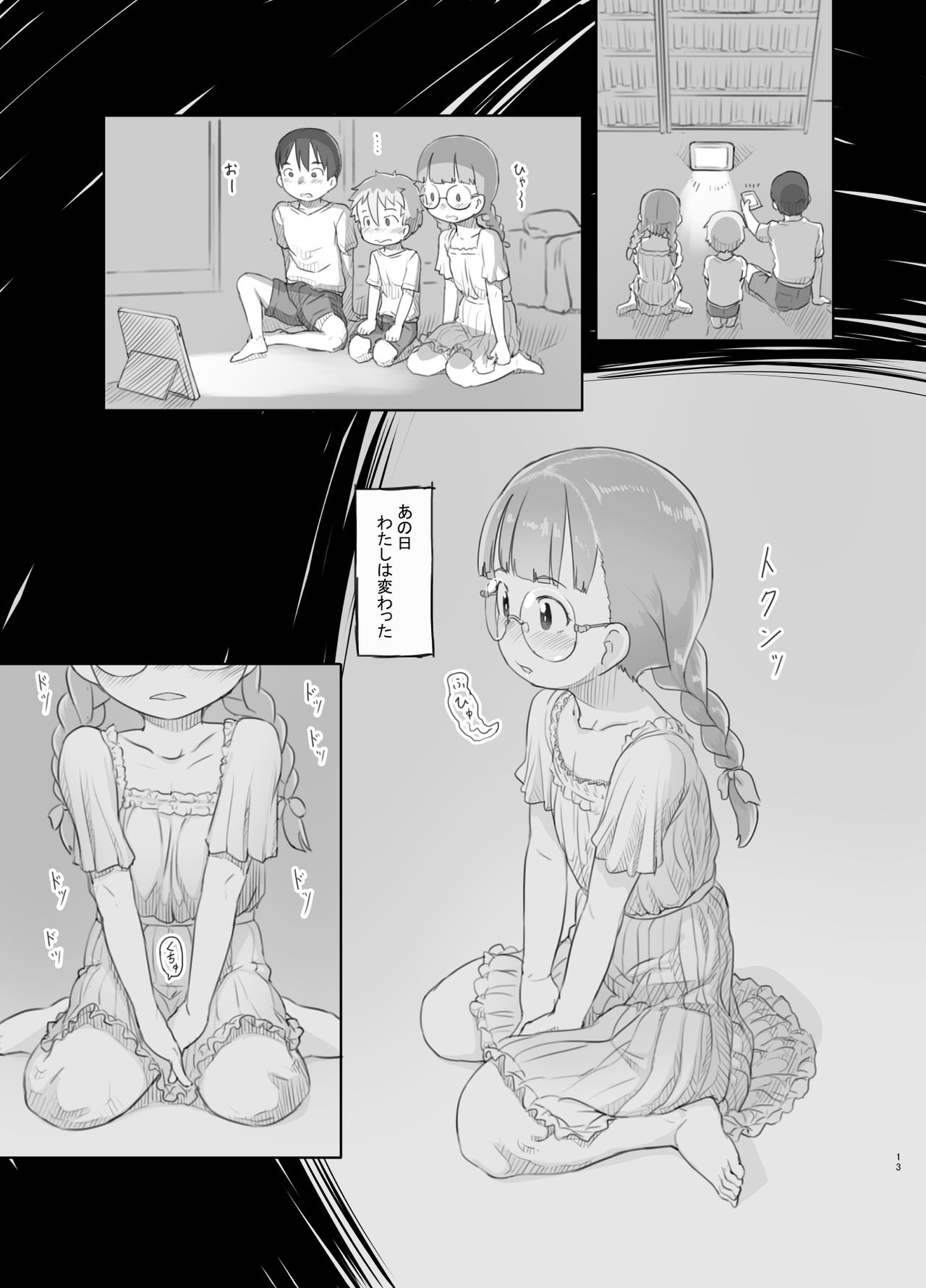Itsumademo Anokoro no Mama de - Page 13