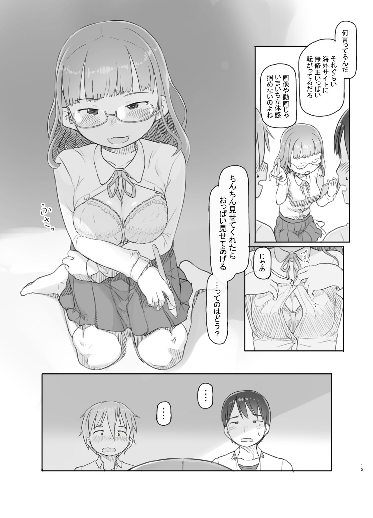 Itsumademo Anokoro no Mama de - Page 15