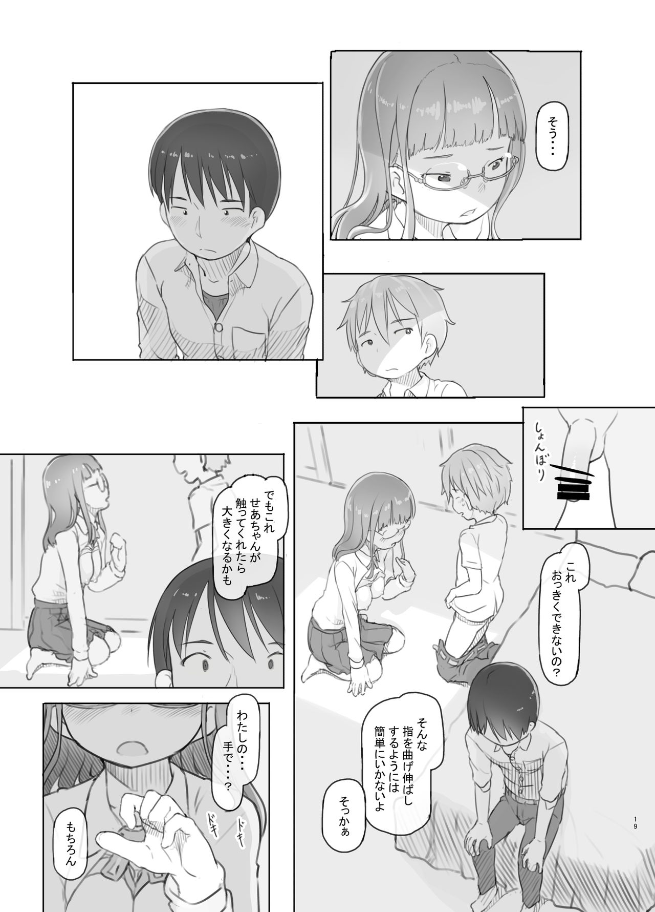 Itsumademo Anokoro no Mama de - Page 19