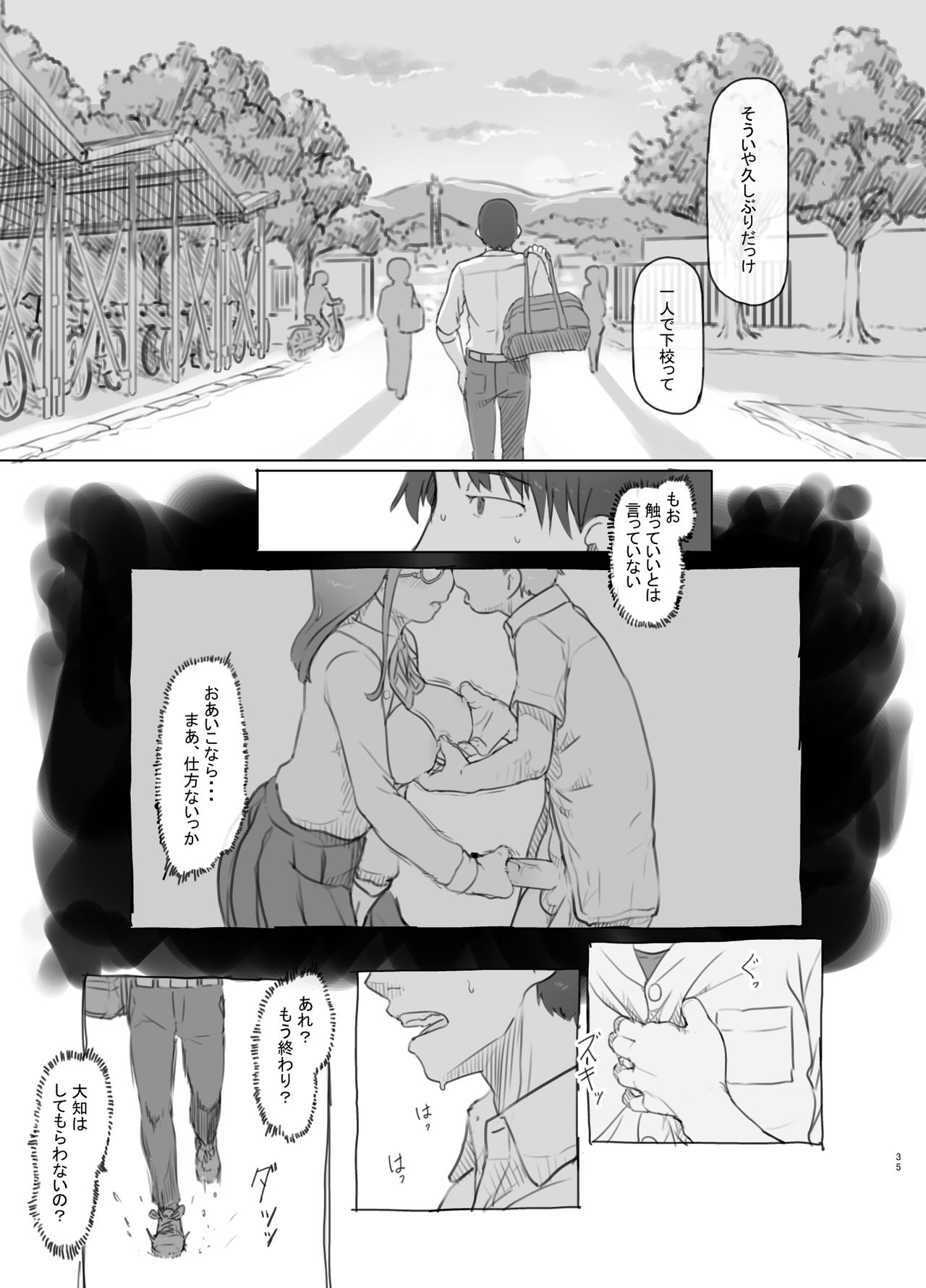 Itsumademo Anokoro no Mama de - Page 35