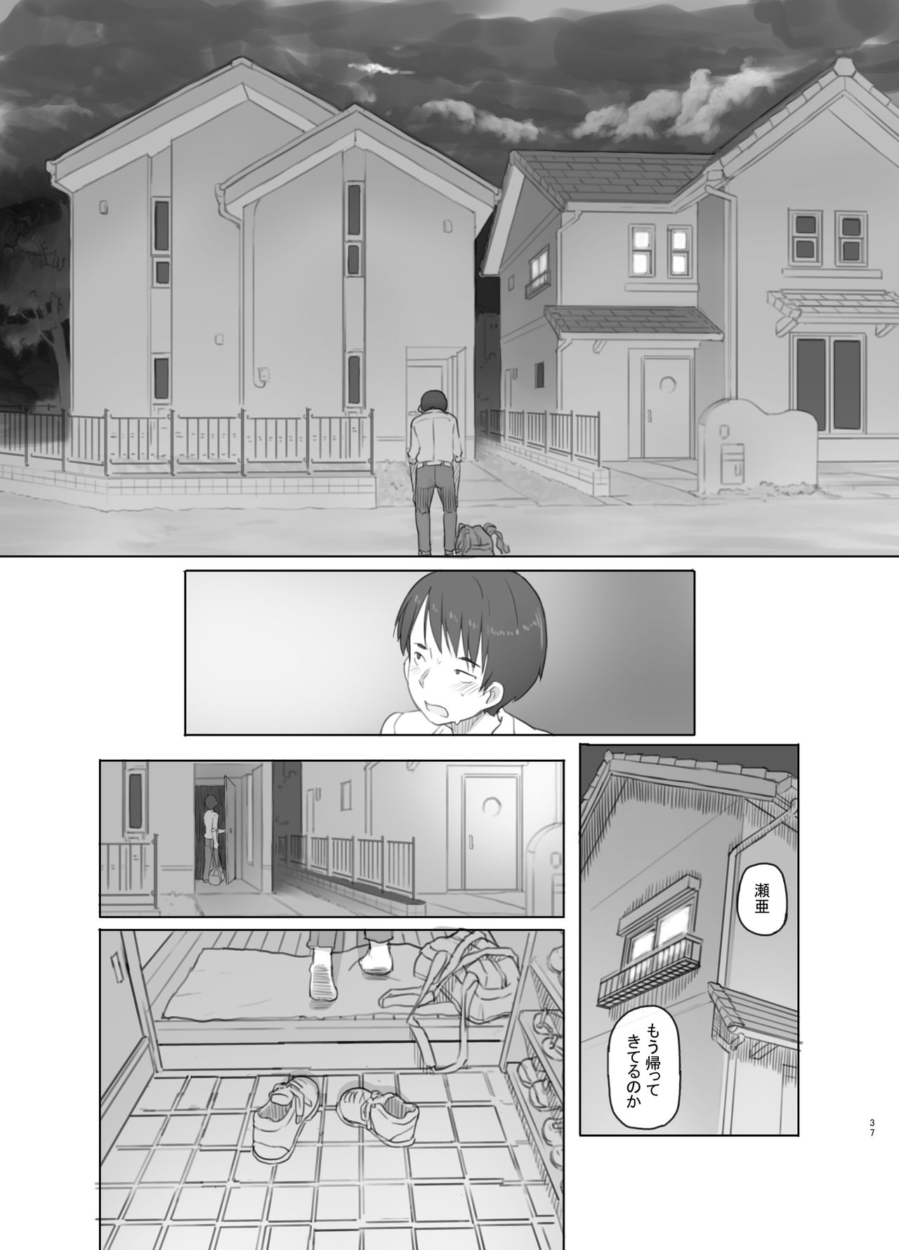 Itsumademo Anokoro no Mama de - Page 37