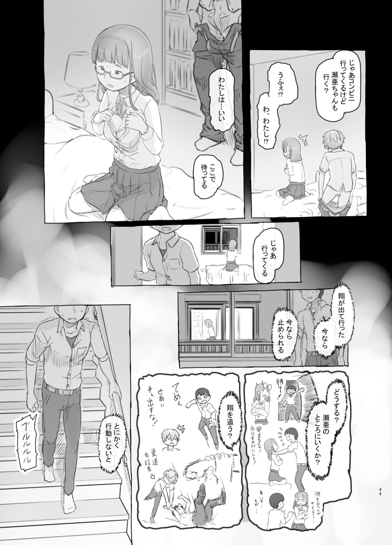 Itsumademo Anokoro no Mama de - Page 49