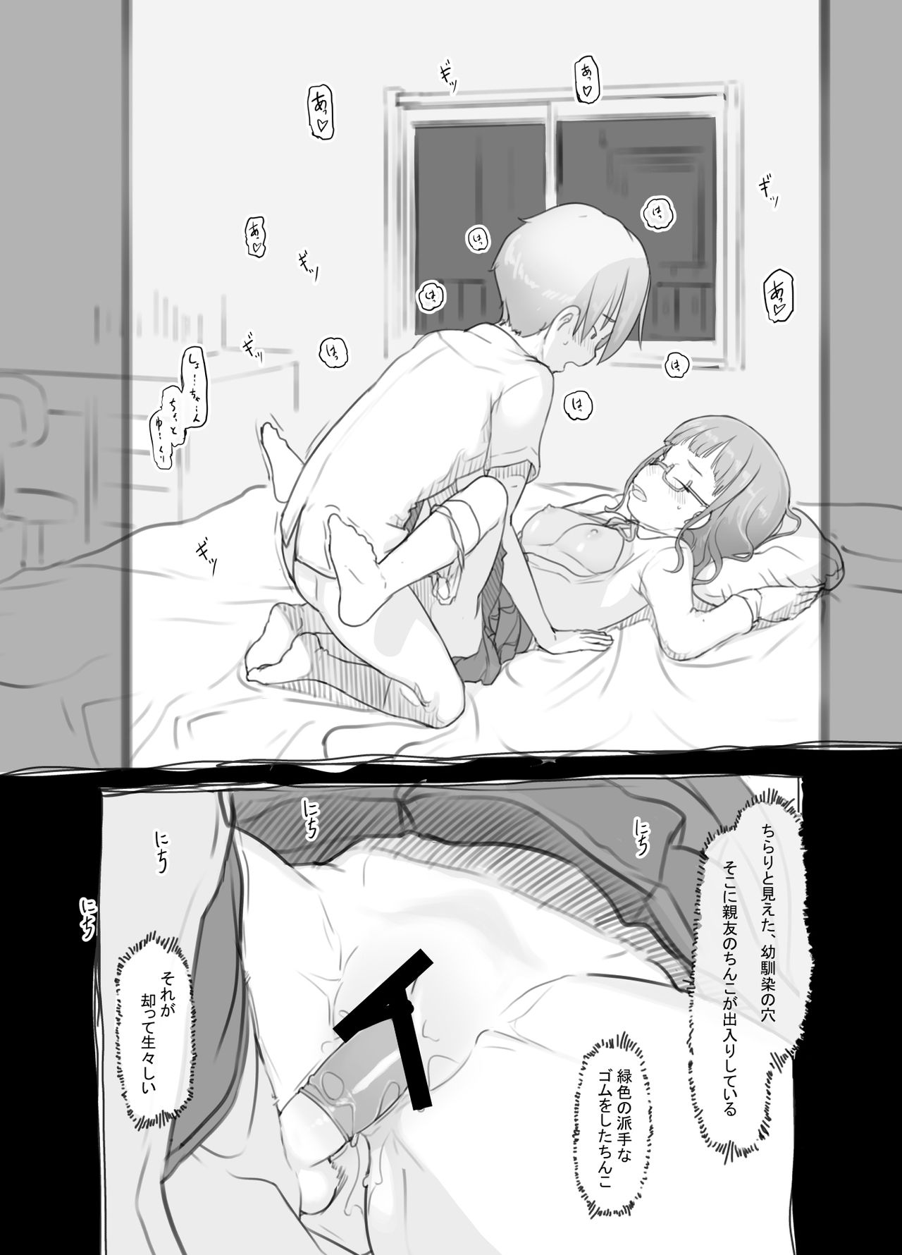 Itsumademo Anokoro no Mama de - Page 58