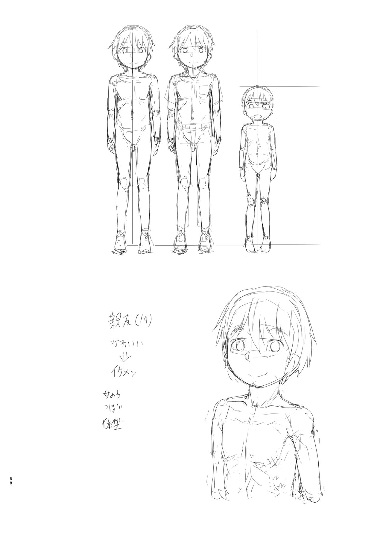 Itsumademo Anokoro no Mama de - Page 88