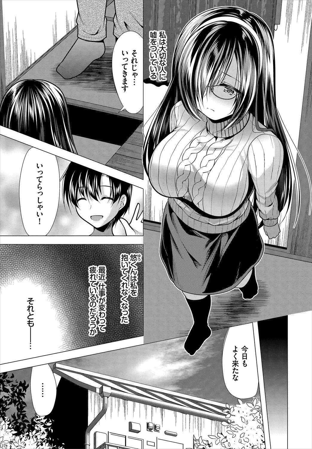 Dascomi Vol.11 - Page 127