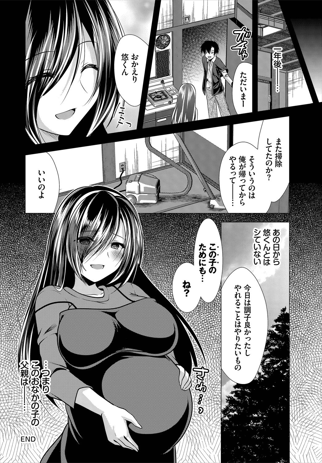 Dascomi Vol.11 - Page 142