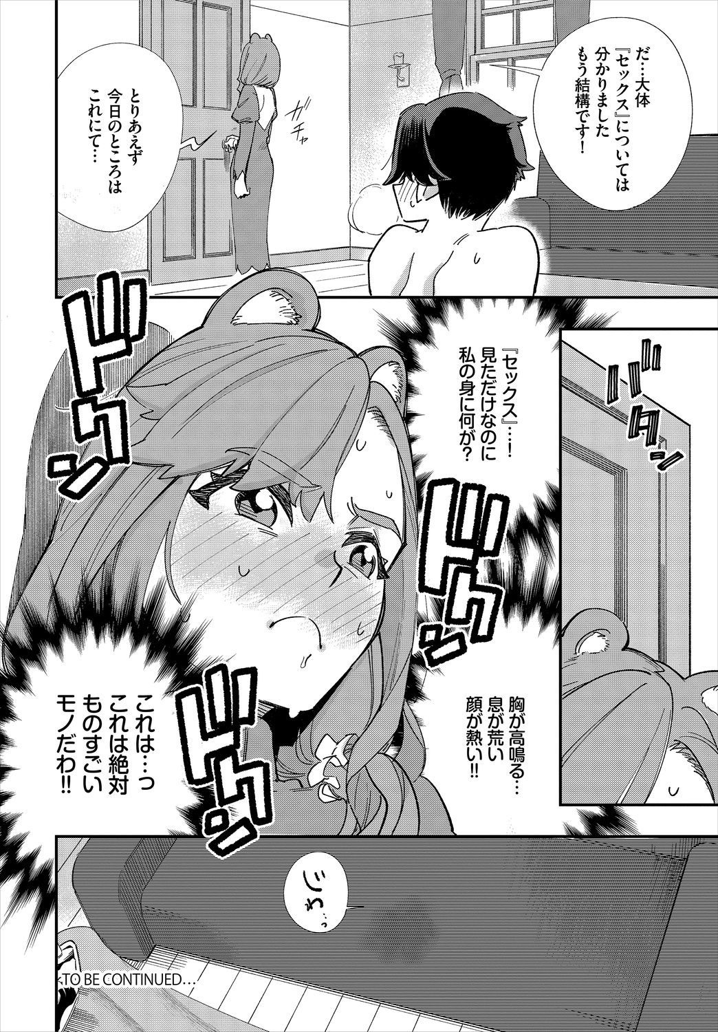 Dascomi Vol.11 - Page 46