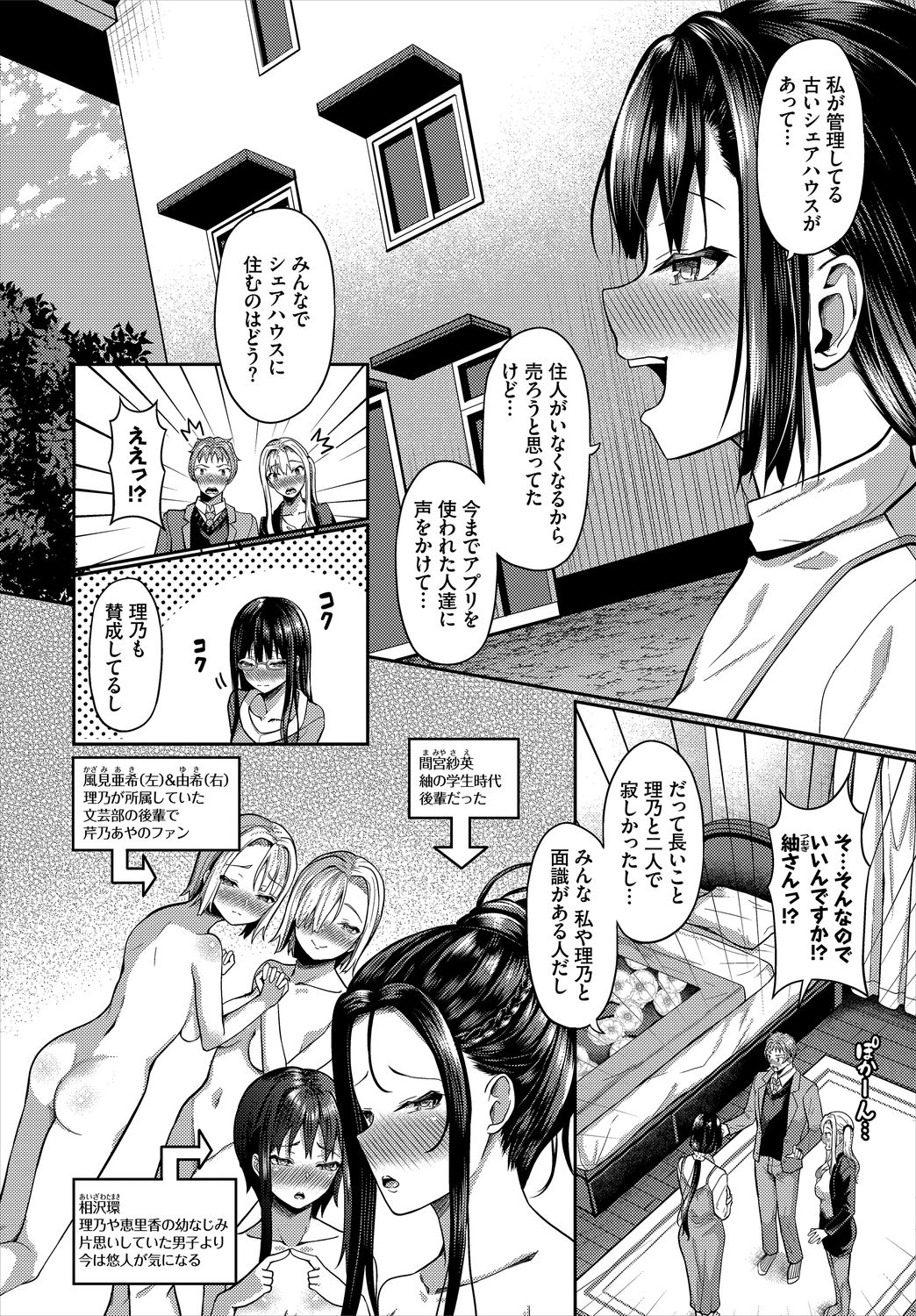 Dascomi Vol.11 - Page 52