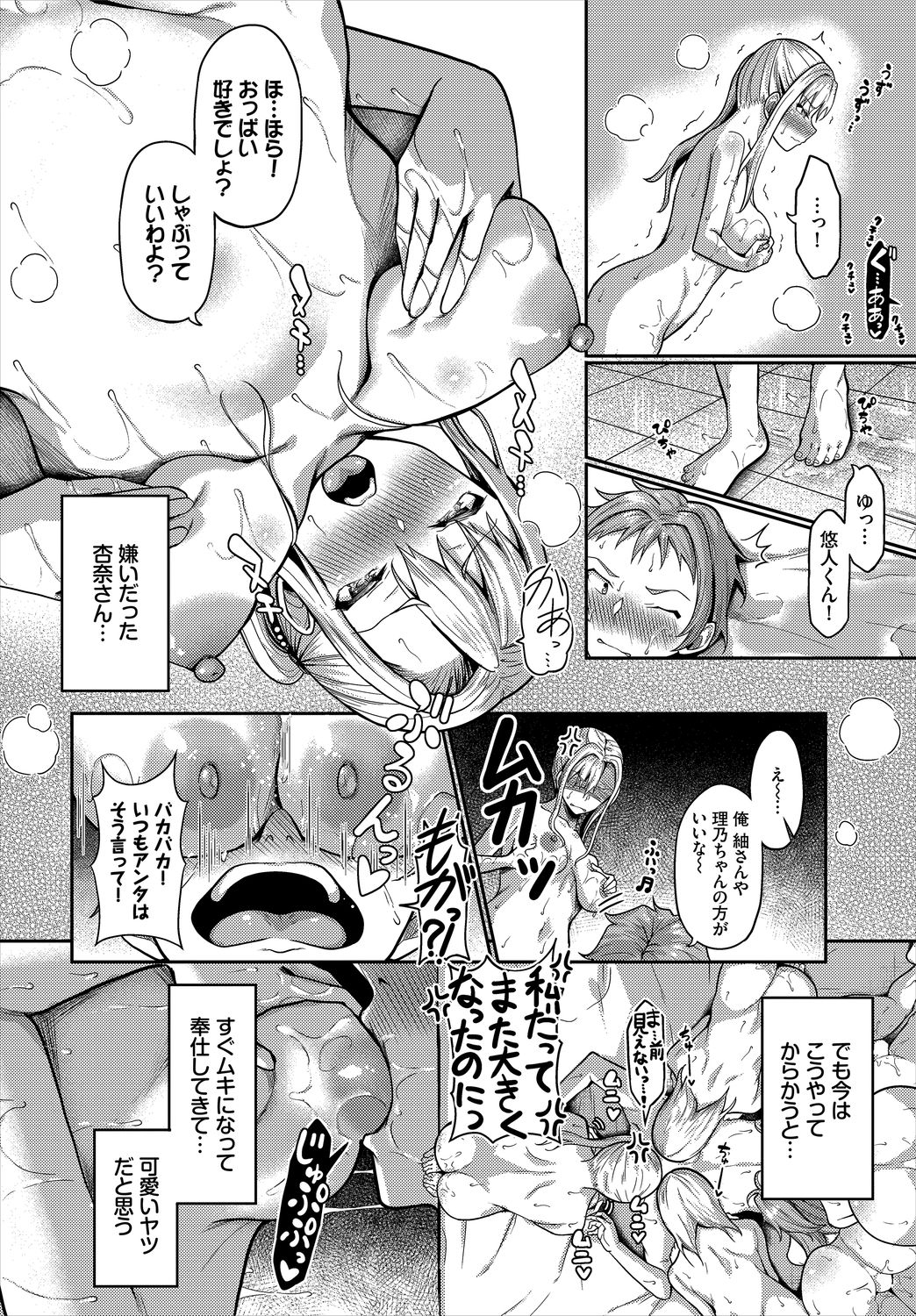 Dascomi Vol.11 - Page 58