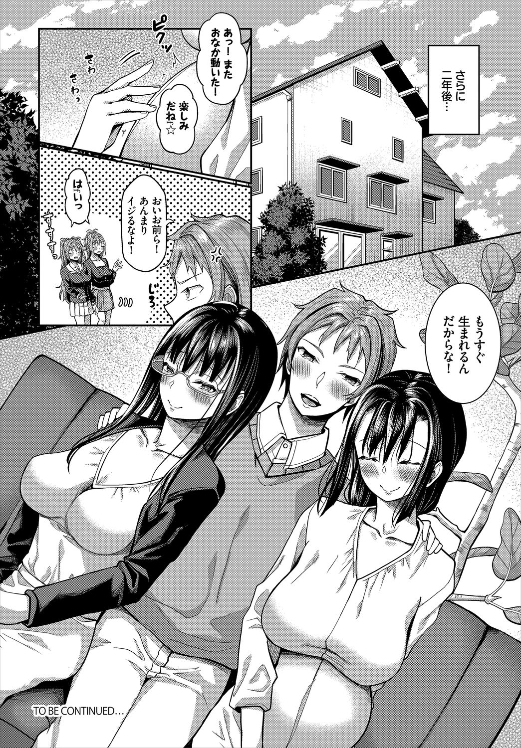 Dascomi Vol.11 - Page 68