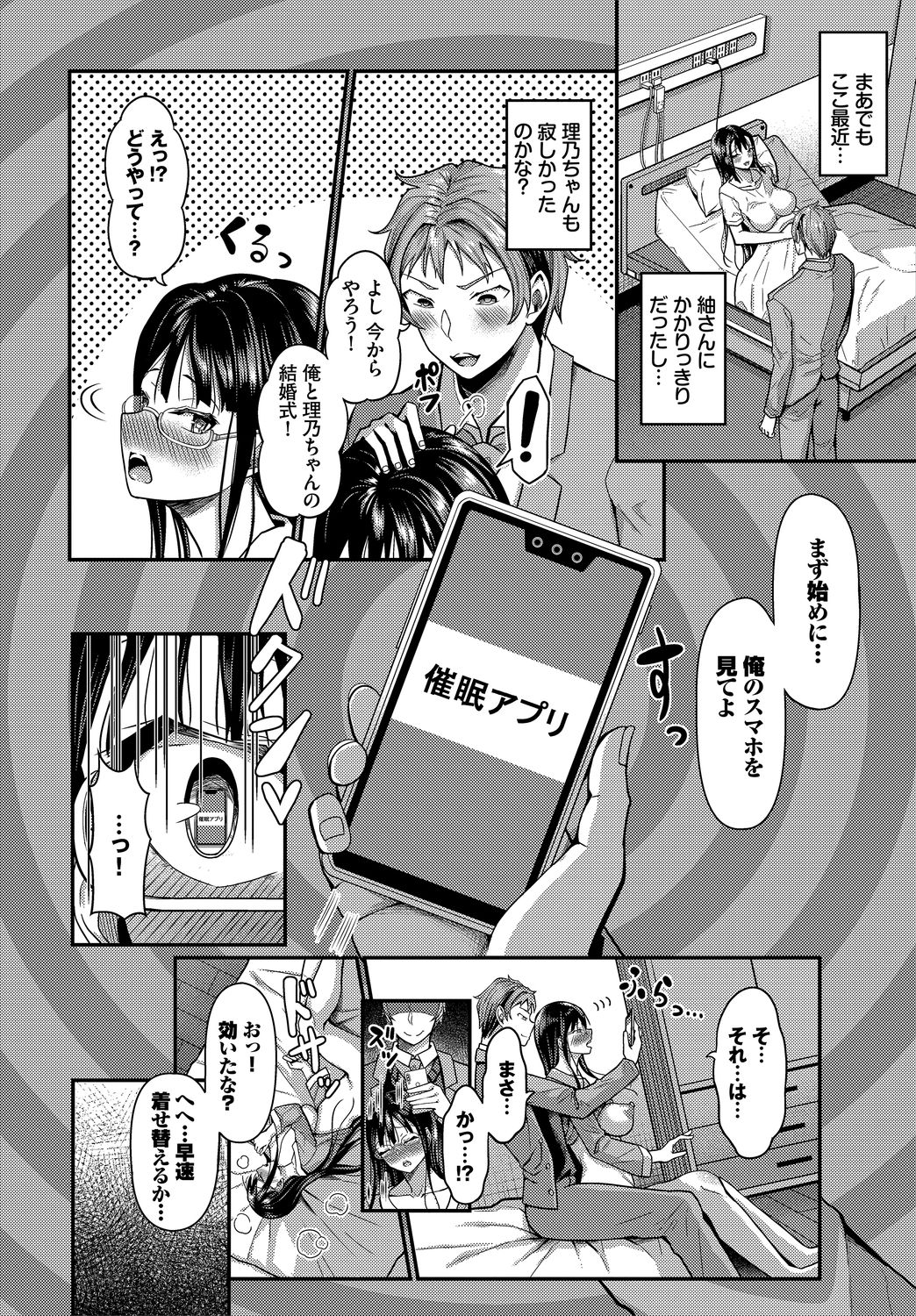 Dascomi Vol.11 - Page 72