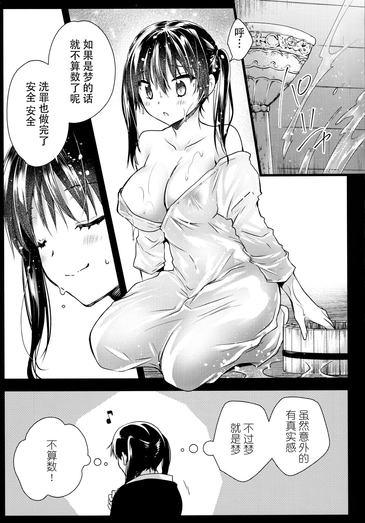 Korette Lucky Sukeberarette Level nano!? - Page 22