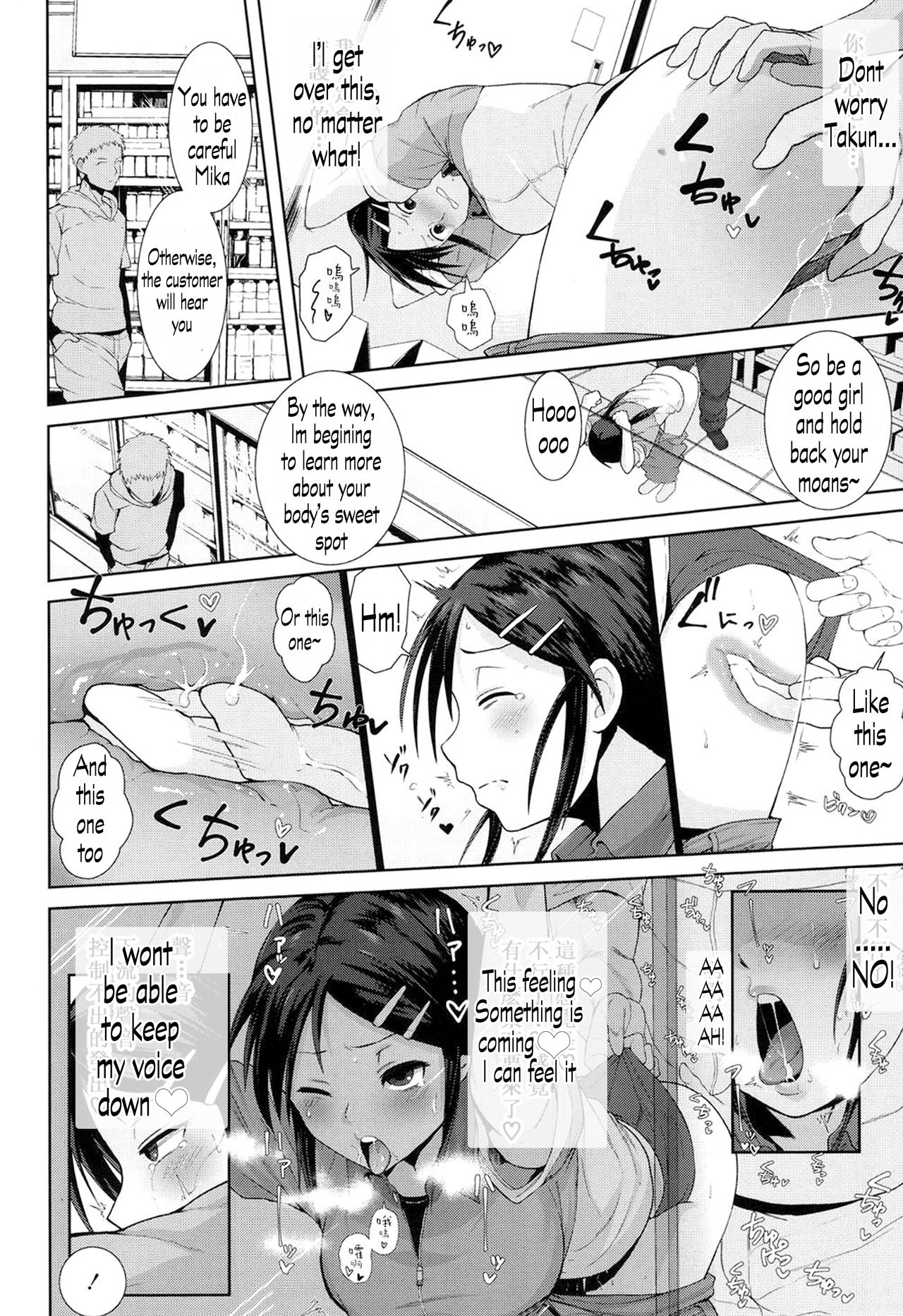 Kochira Atatamemasu ka? - Page 8