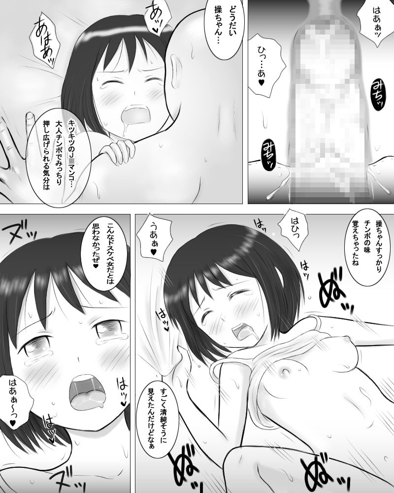 Oji-san no Kayoizuma - Page 15