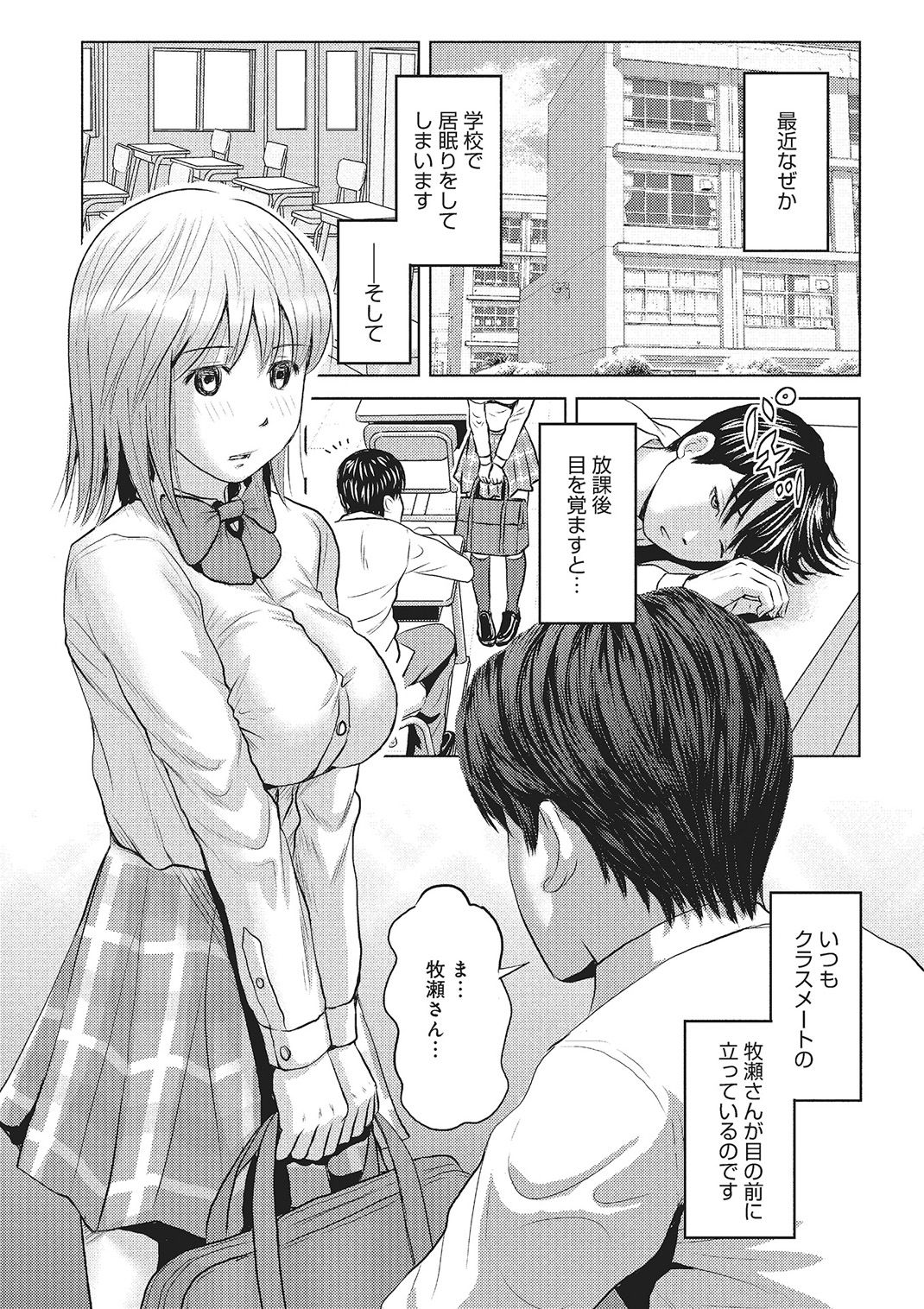 欲求不満のおんなたち - Page 117