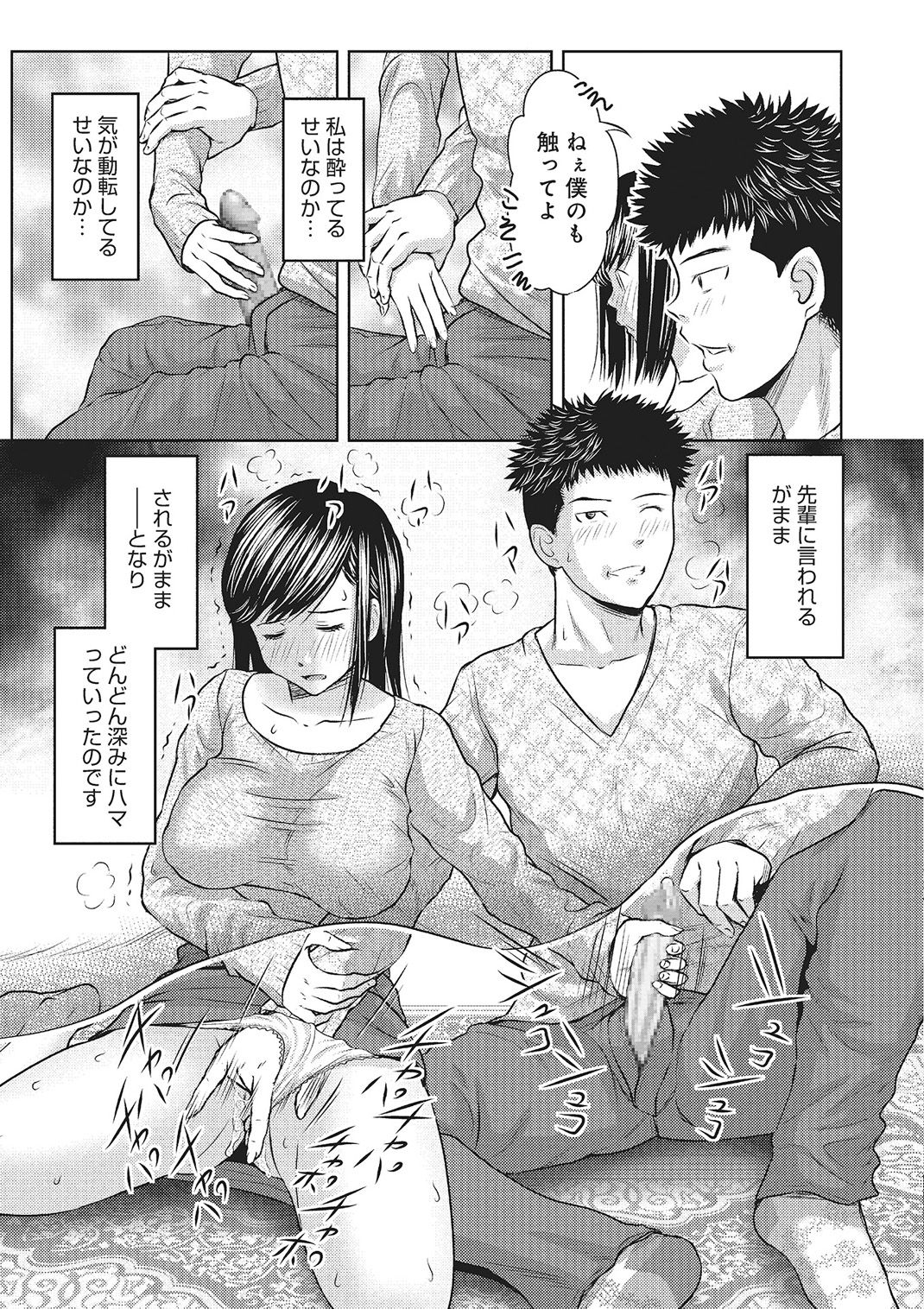 欲求不満のおんなたち - Page 28