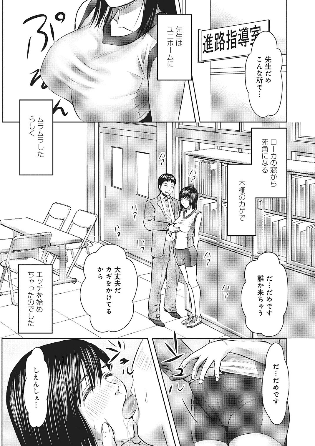 欲求不満のおんなたち - Page 40