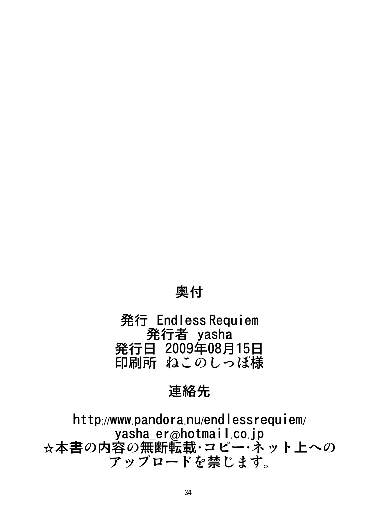 Midare Gensou -Remilia hen- - Page 34
