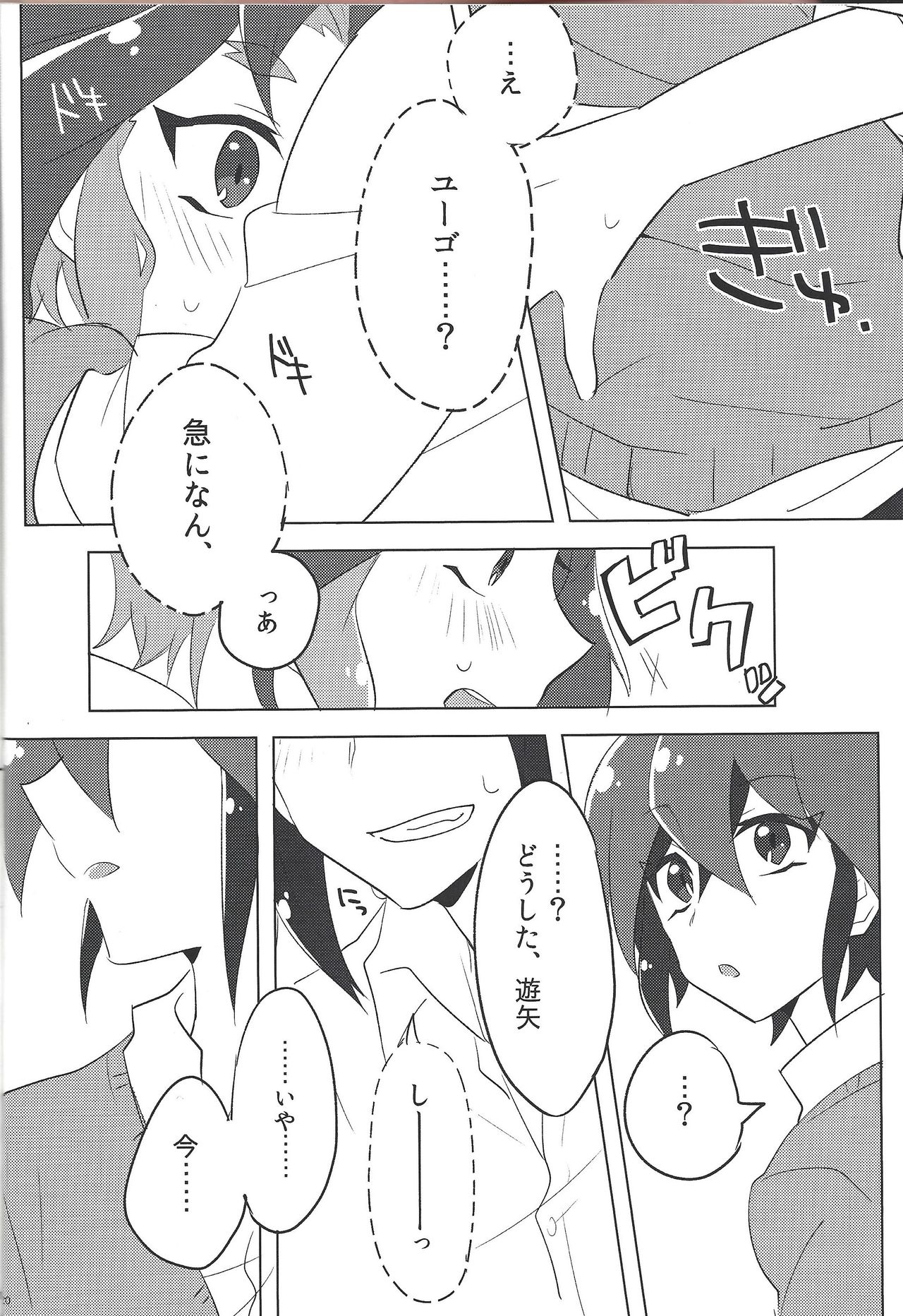 Y.S.S.B - Page 19
