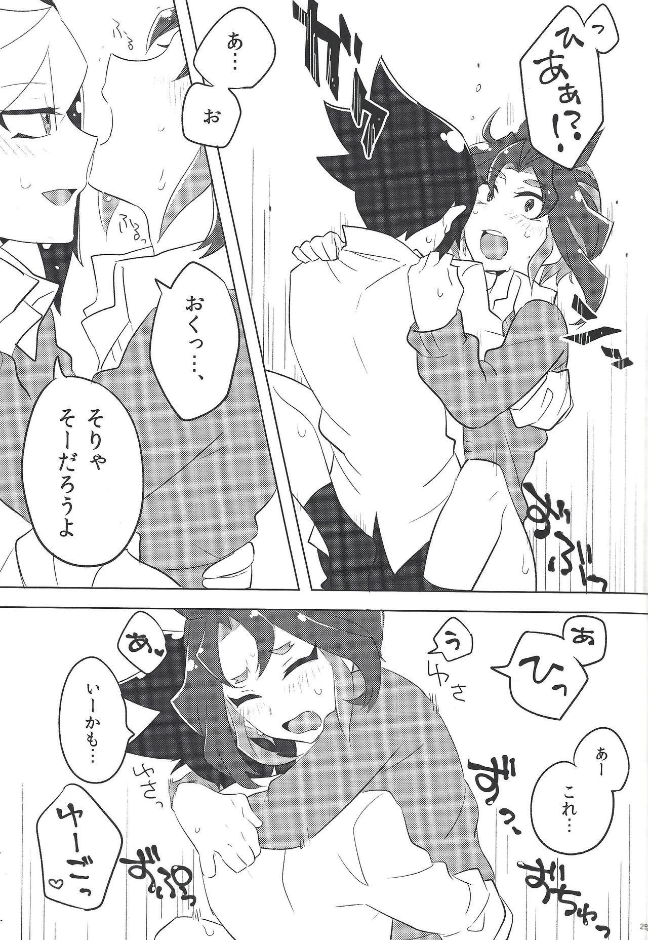 Y.S.S.B - Page 24