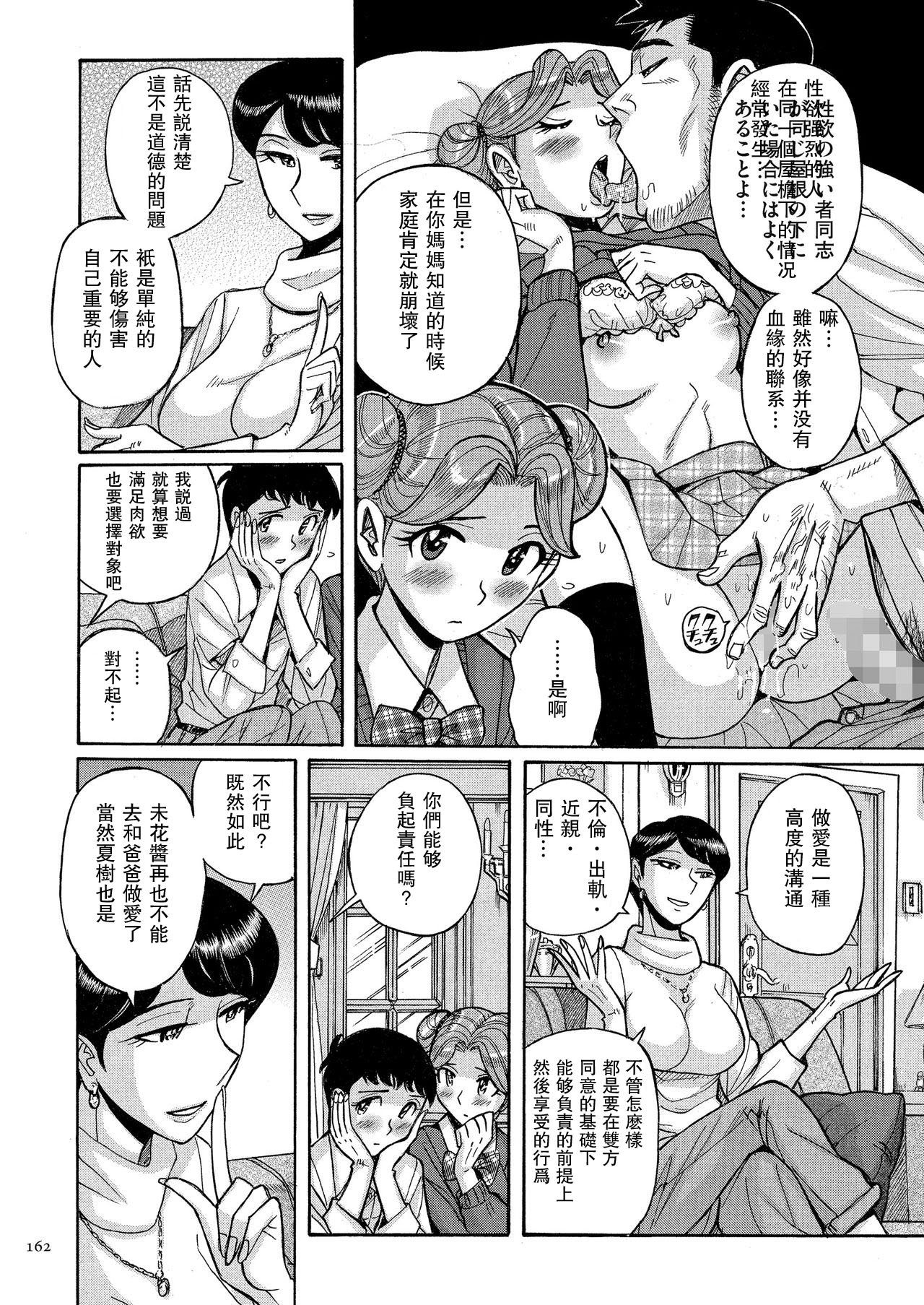 Double Secret  ch 8 - Page 10