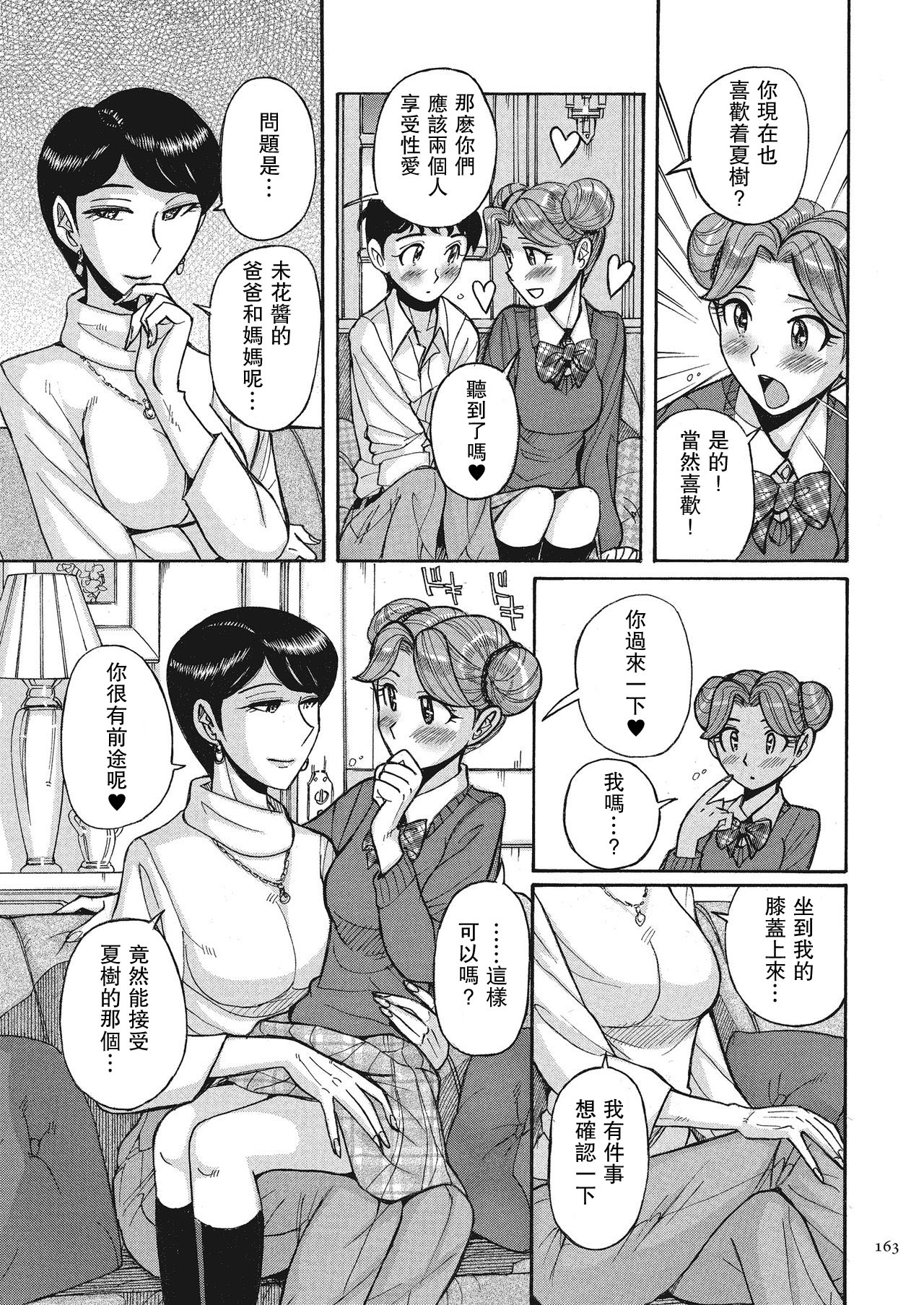 Double Secret  ch 8 - Page 11