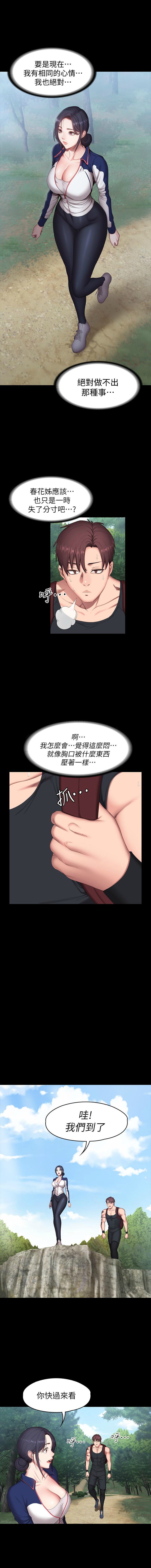 健身教練 1-67 官方中文（連載中） - Page 417