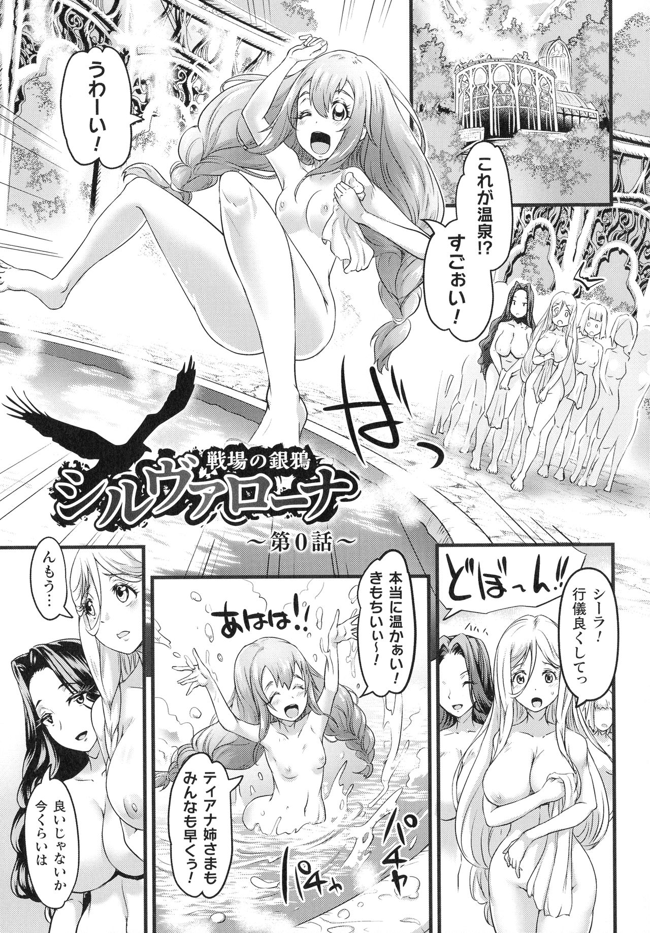 Kiyora Na Otome No Pessimism - Page 24