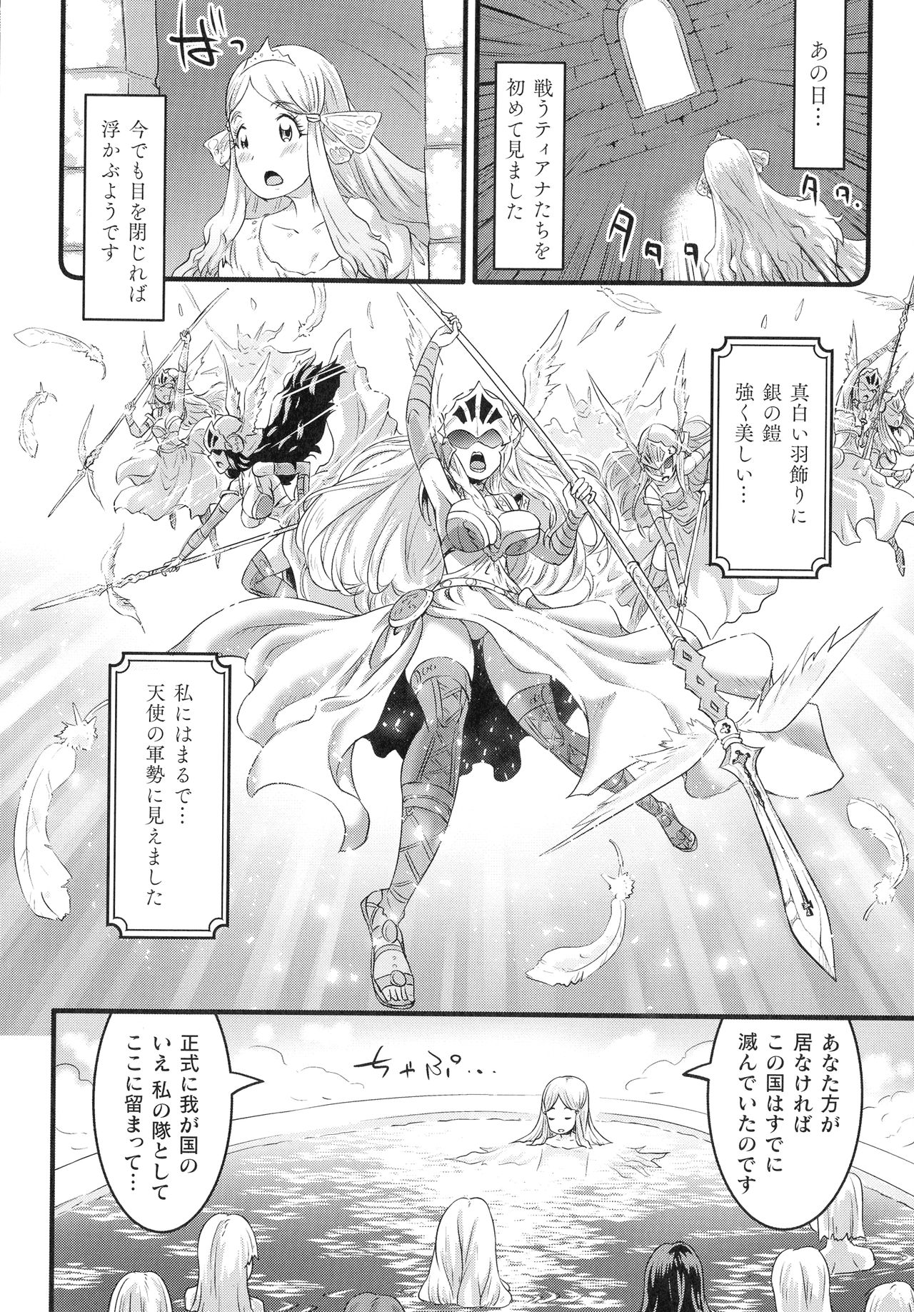 Kiyora Na Otome No Pessimism - Page 29