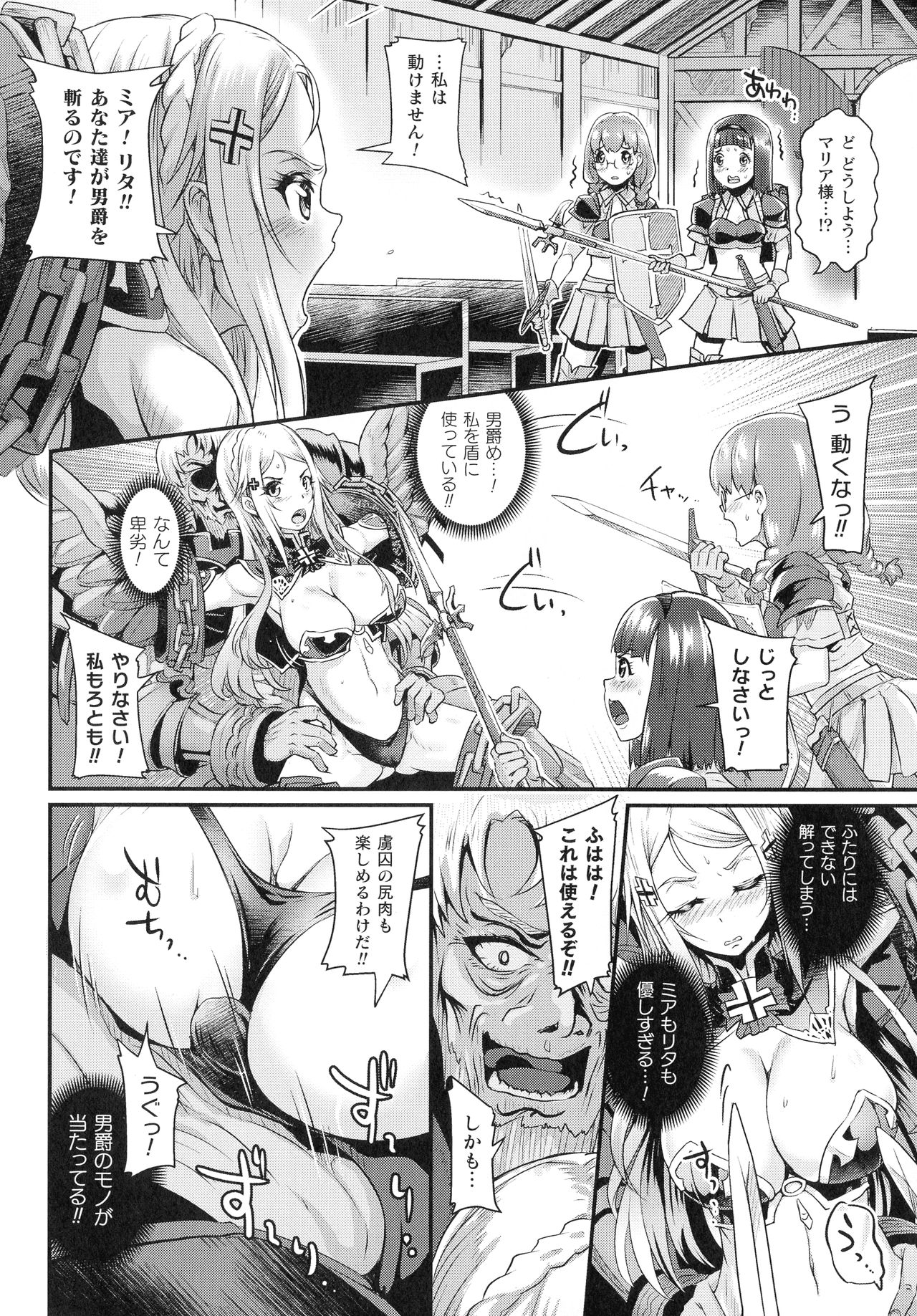 Kiyora Na Otome No Pessimism - Page 35