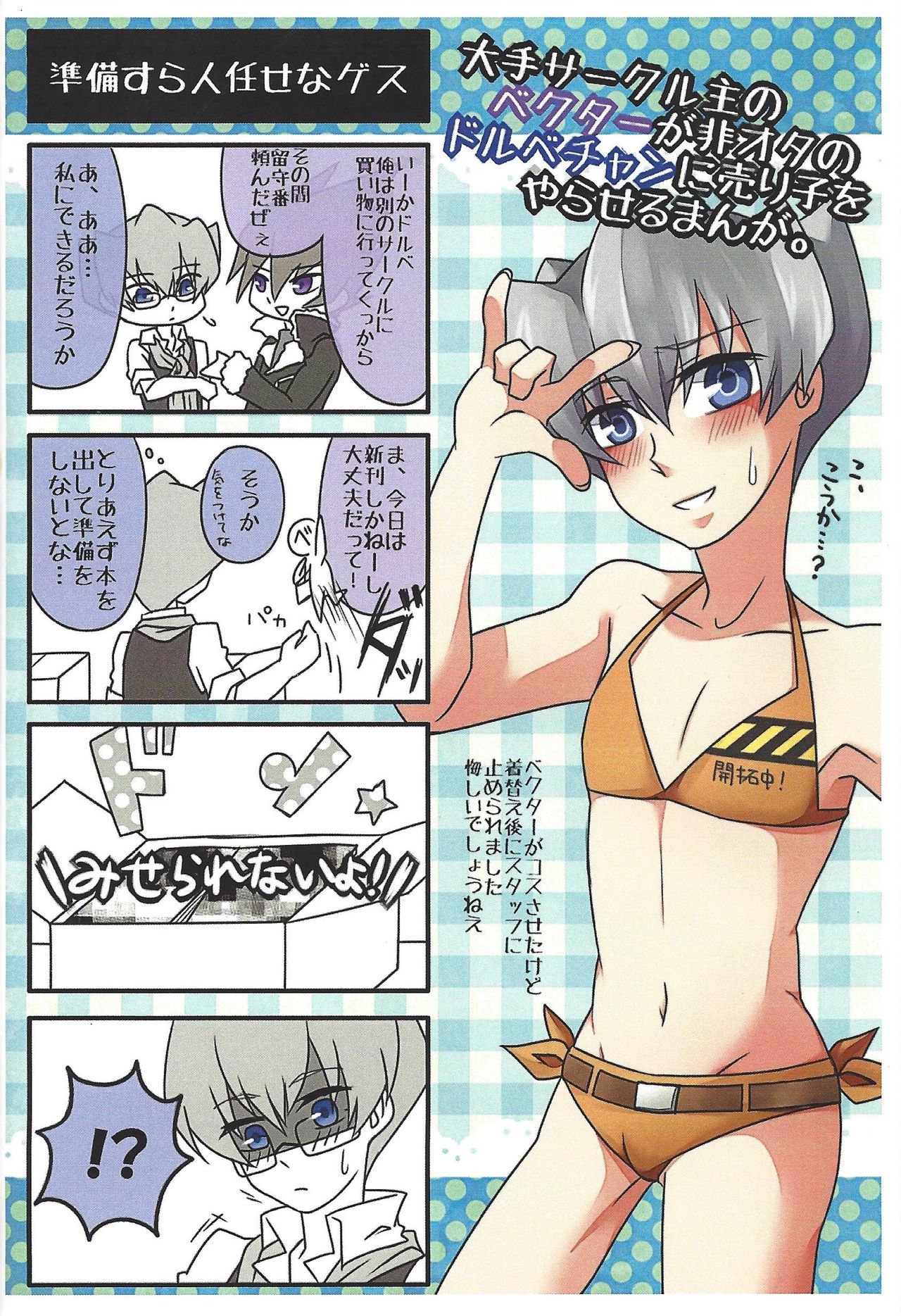 Grand Chariot - Page 25