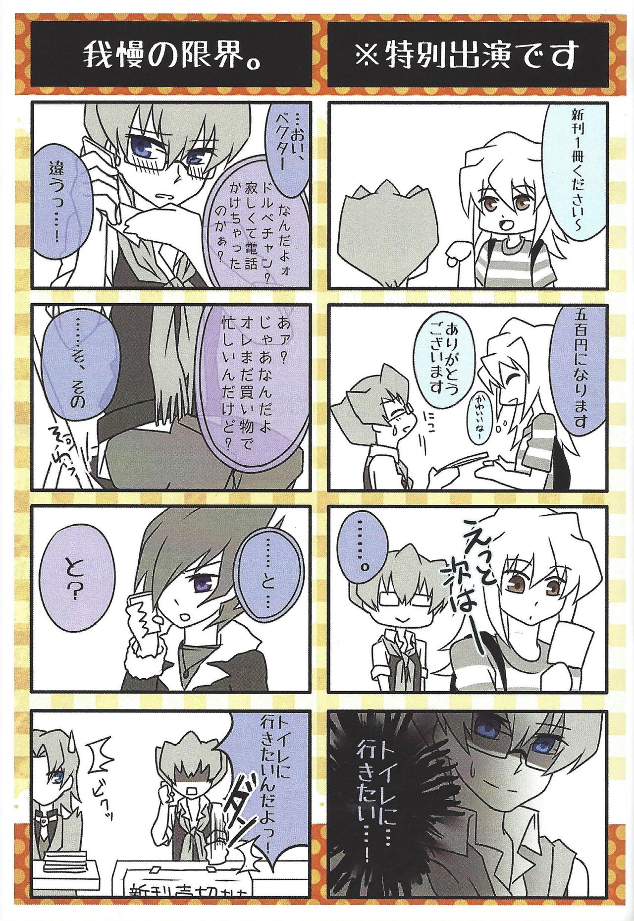Grand Chariot - Page 26