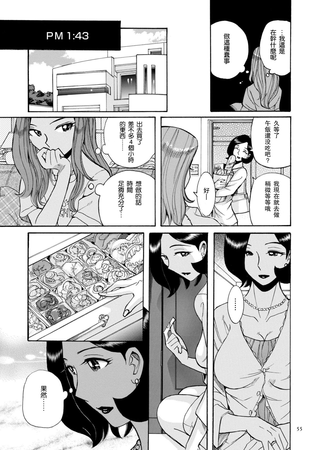 ニンフォママン 母子相姦ーママの子宮は僕のモノ 第3-4話 - Page 11