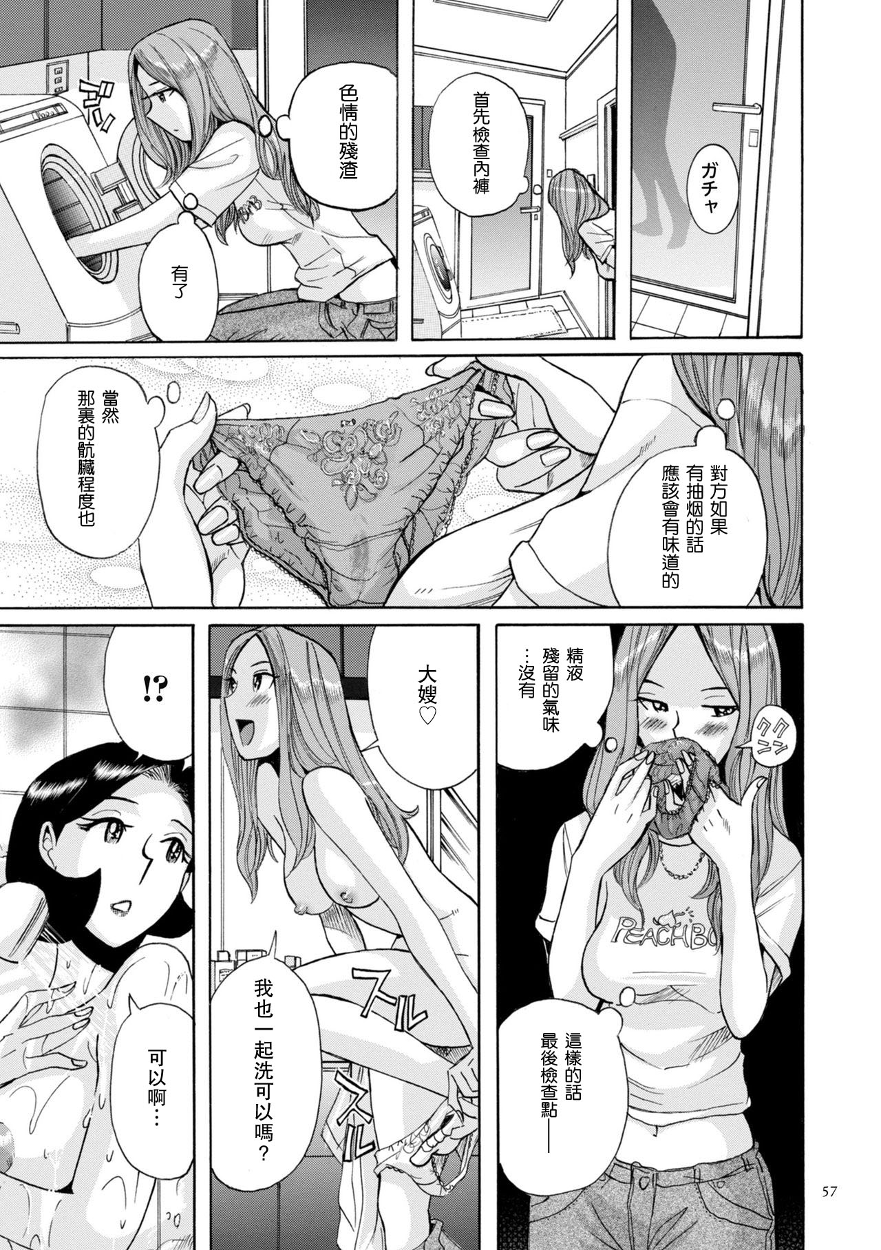 ニンフォママン 母子相姦ーママの子宮は僕のモノ 第3-4話 - Page 13