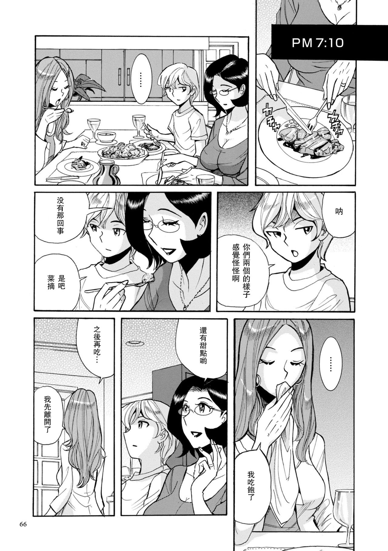 ニンフォママン 母子相姦ーママの子宮は僕のモノ 第3-4話 - Page 22
