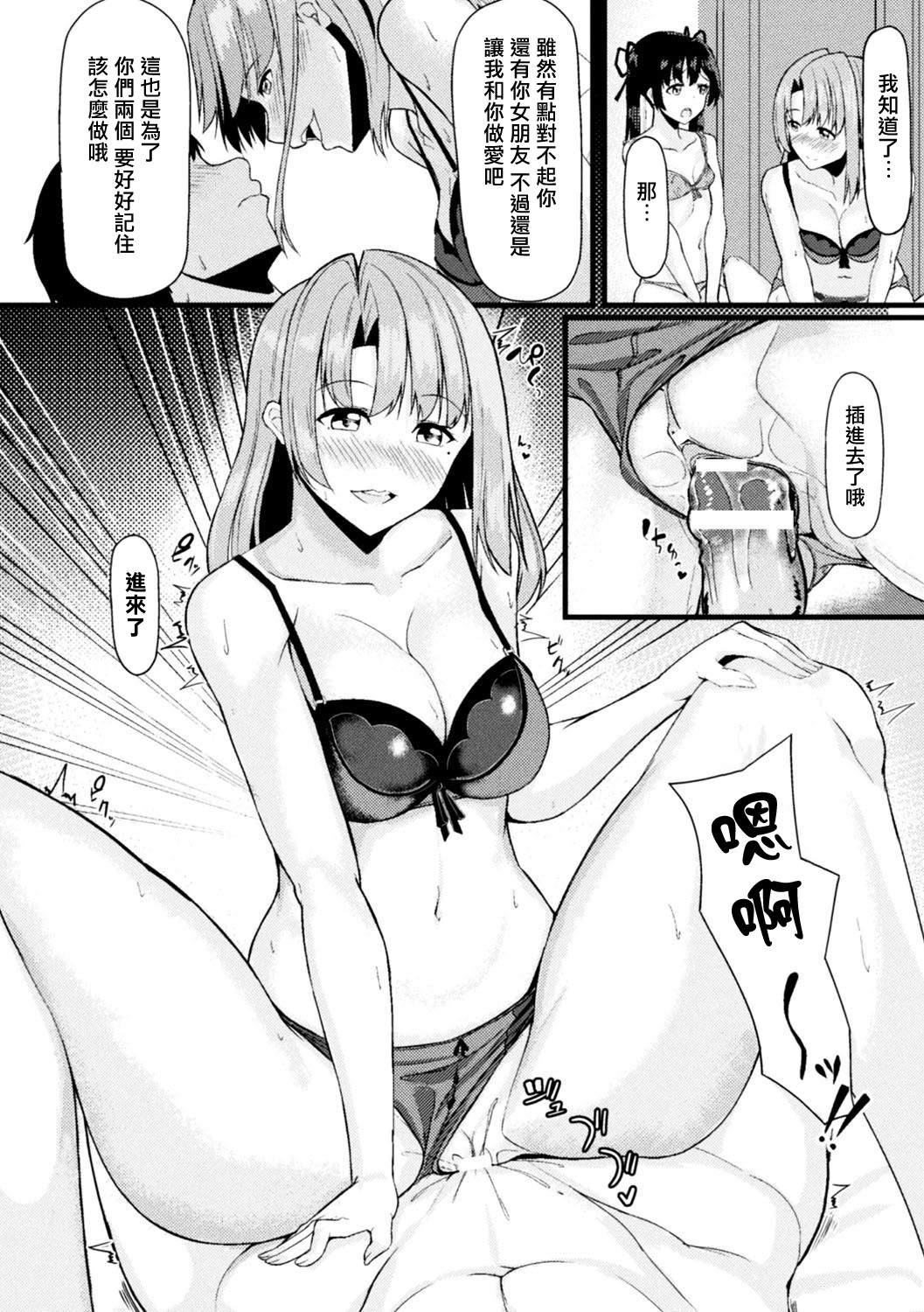 Akane-san no Yokodori Lesson - Page 12