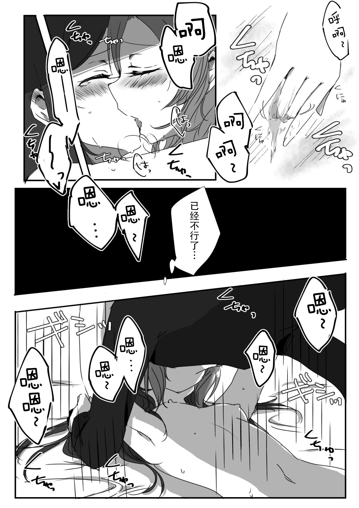 Kanojo - Page 13