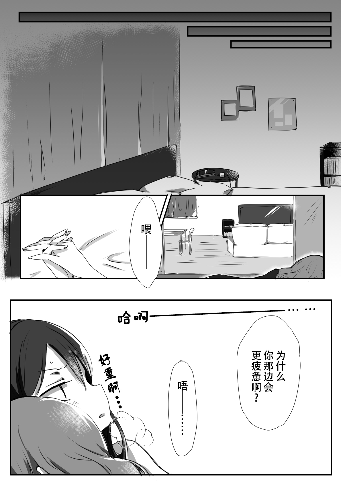 Kanojo - Page 15